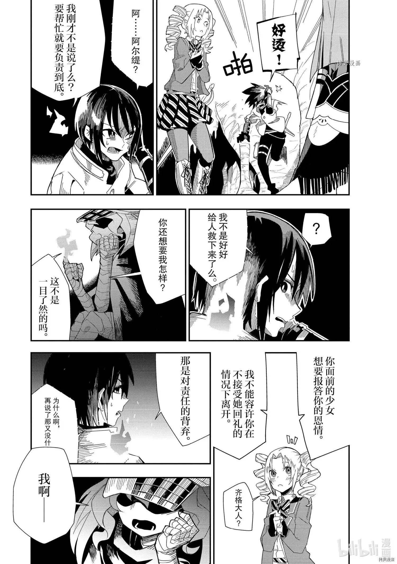 第18话 第3页