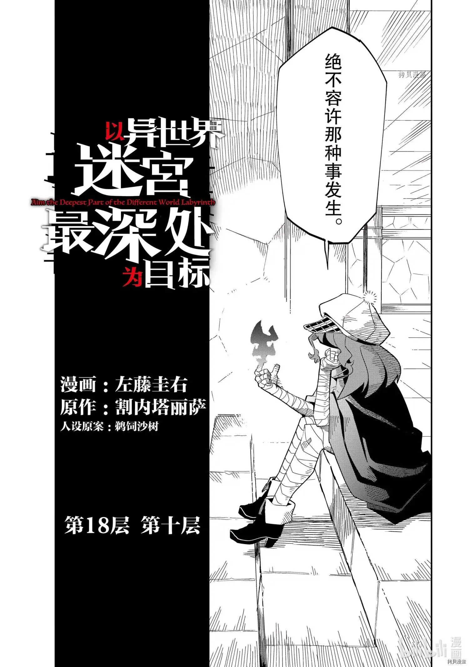 第18话 第4页