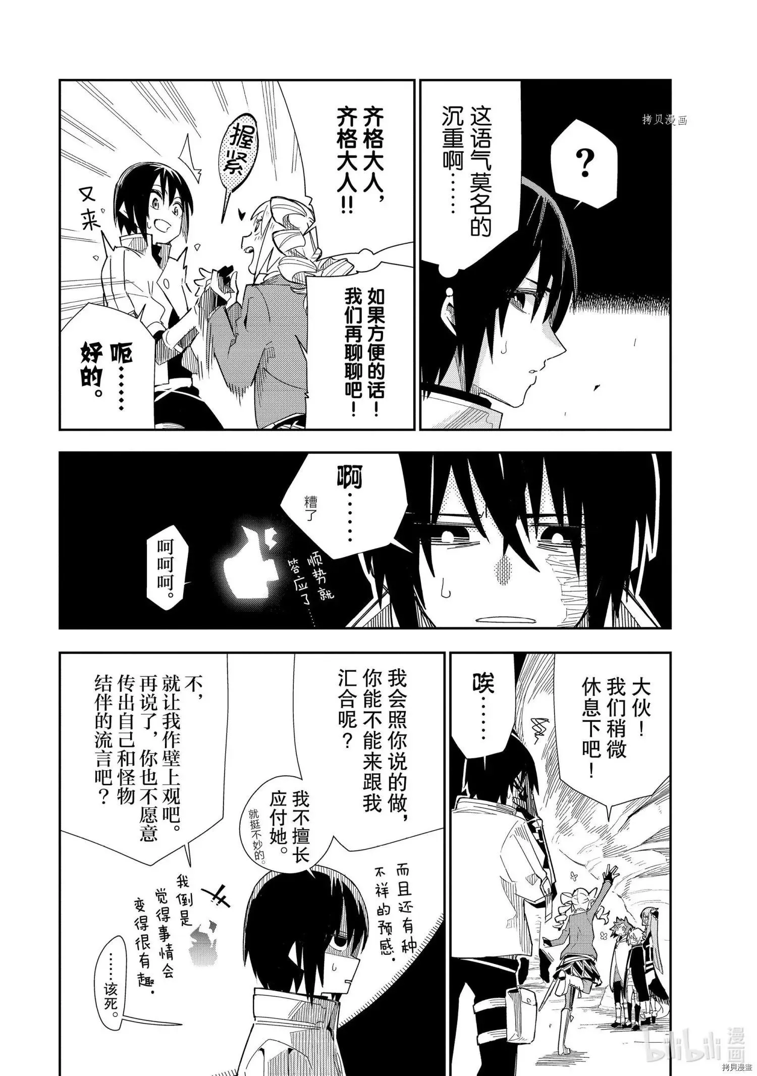 第18话 第5页