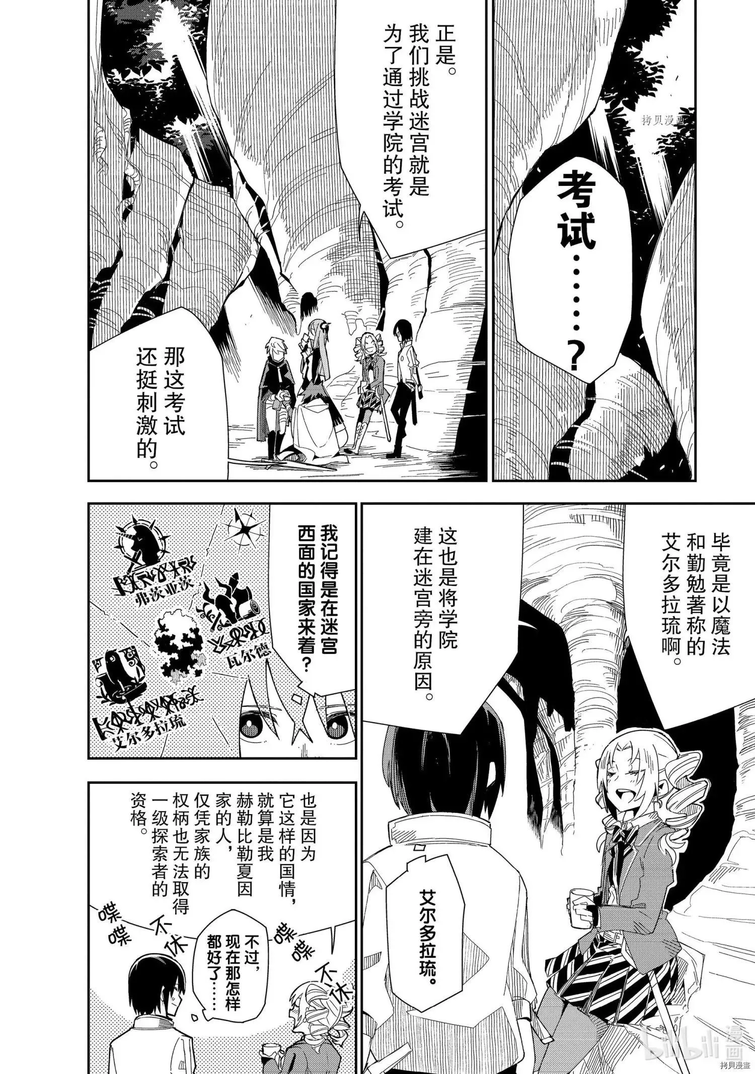 第18话 第6页