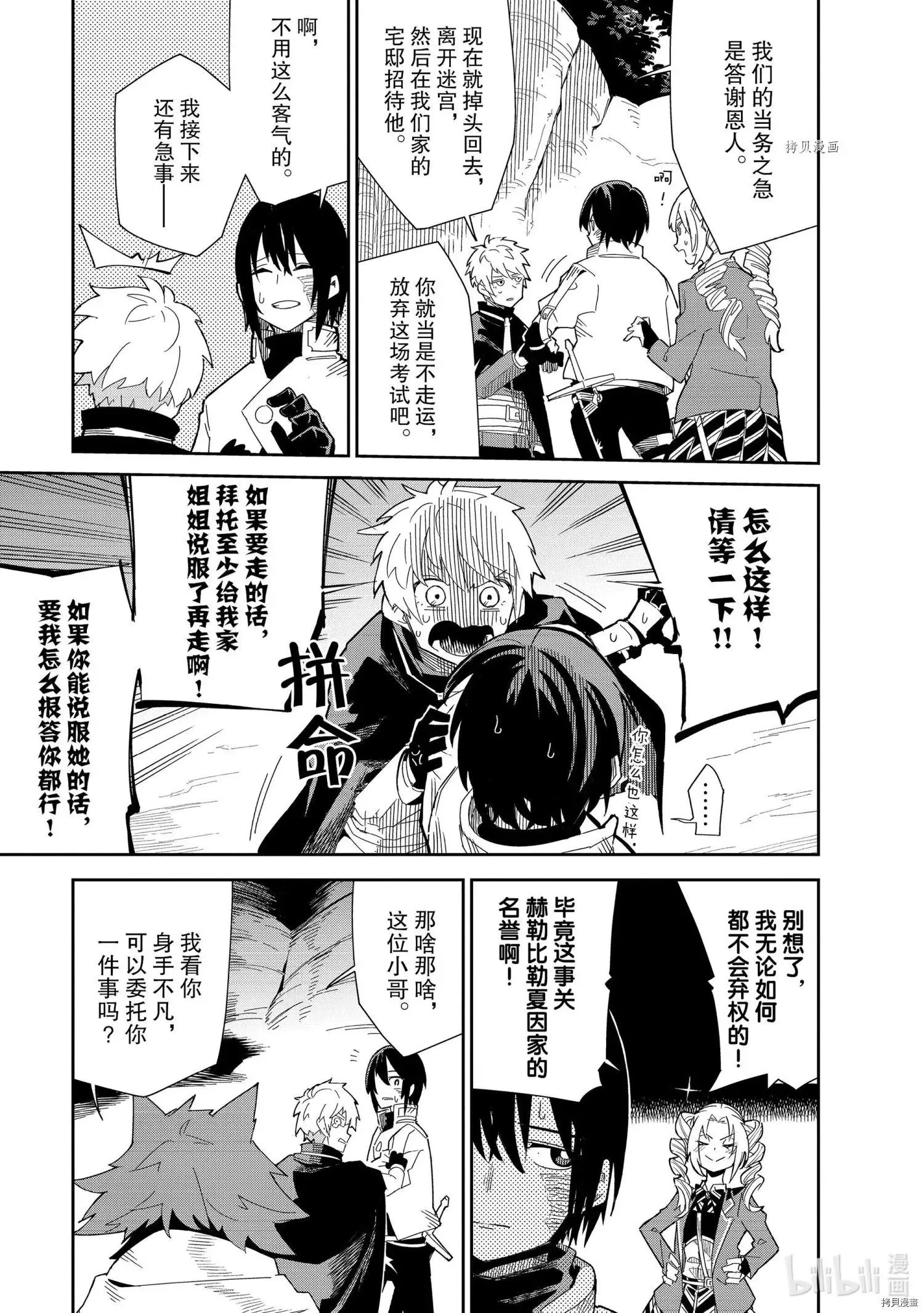 第18话 第9页