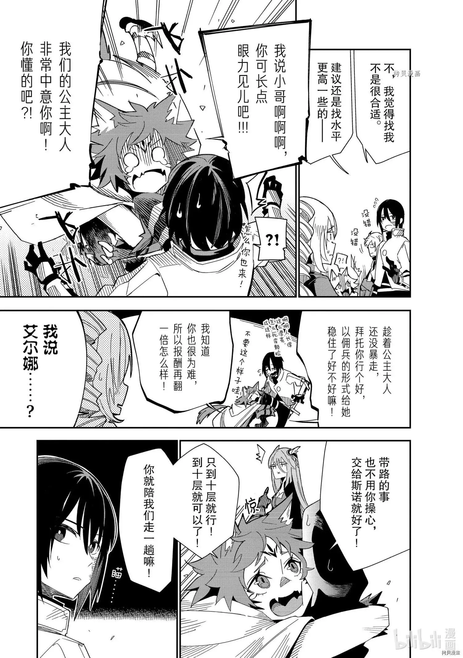 第18话 第11页