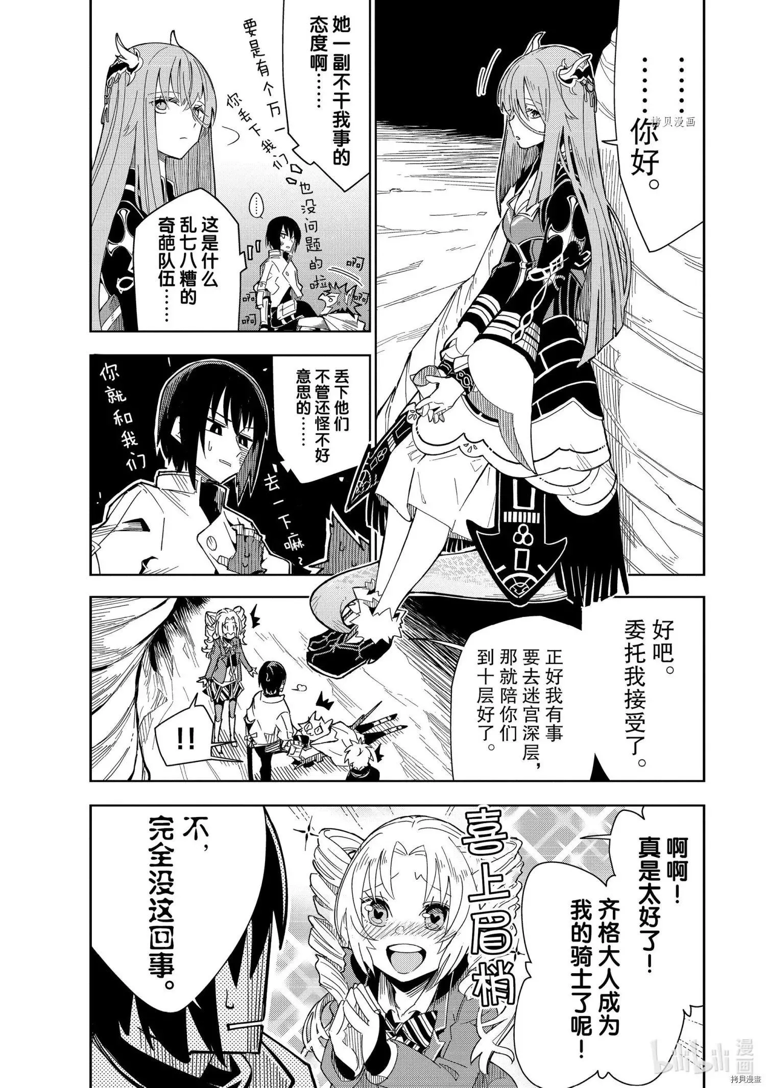 第18话 第12页