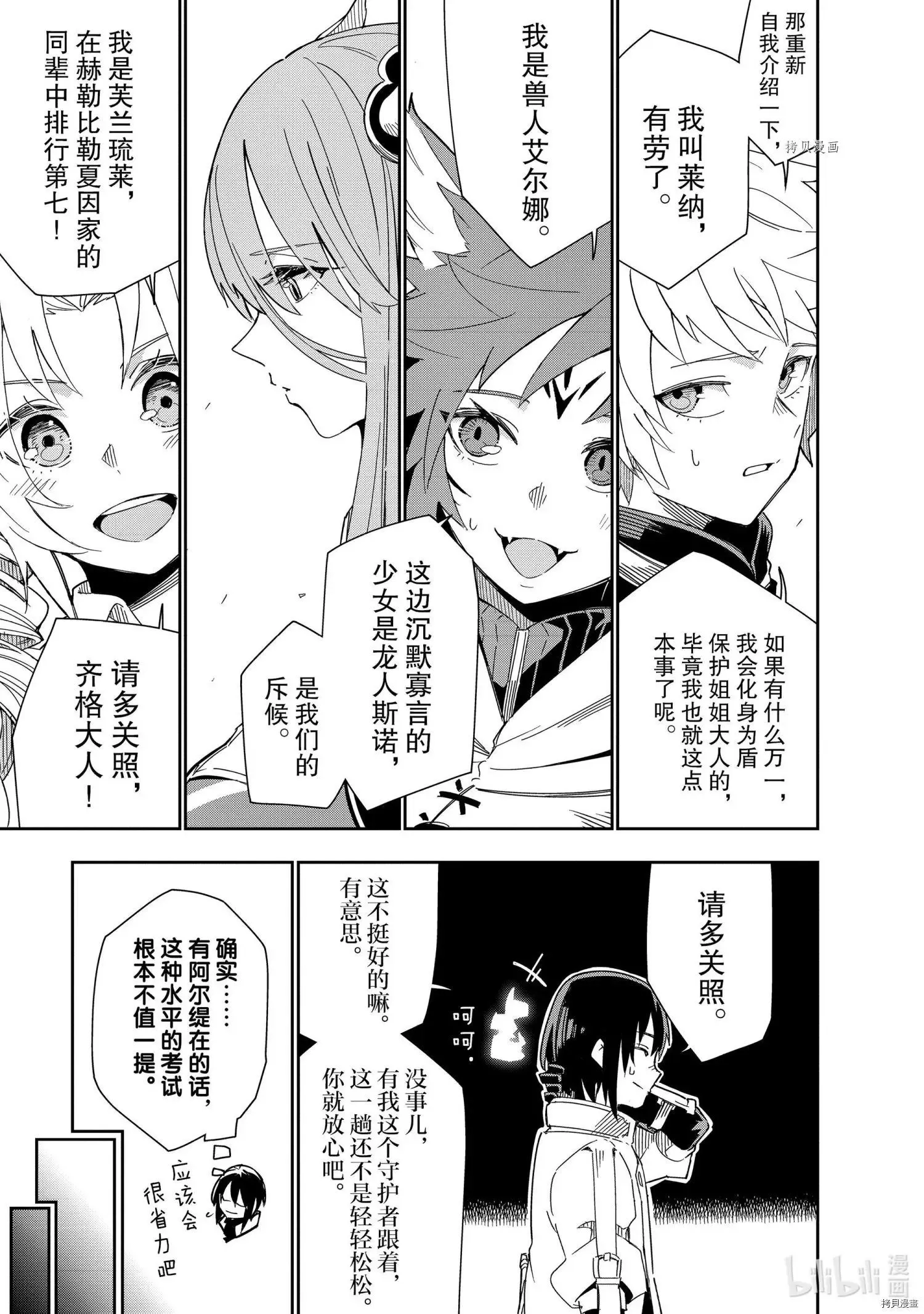 第18话 第13页