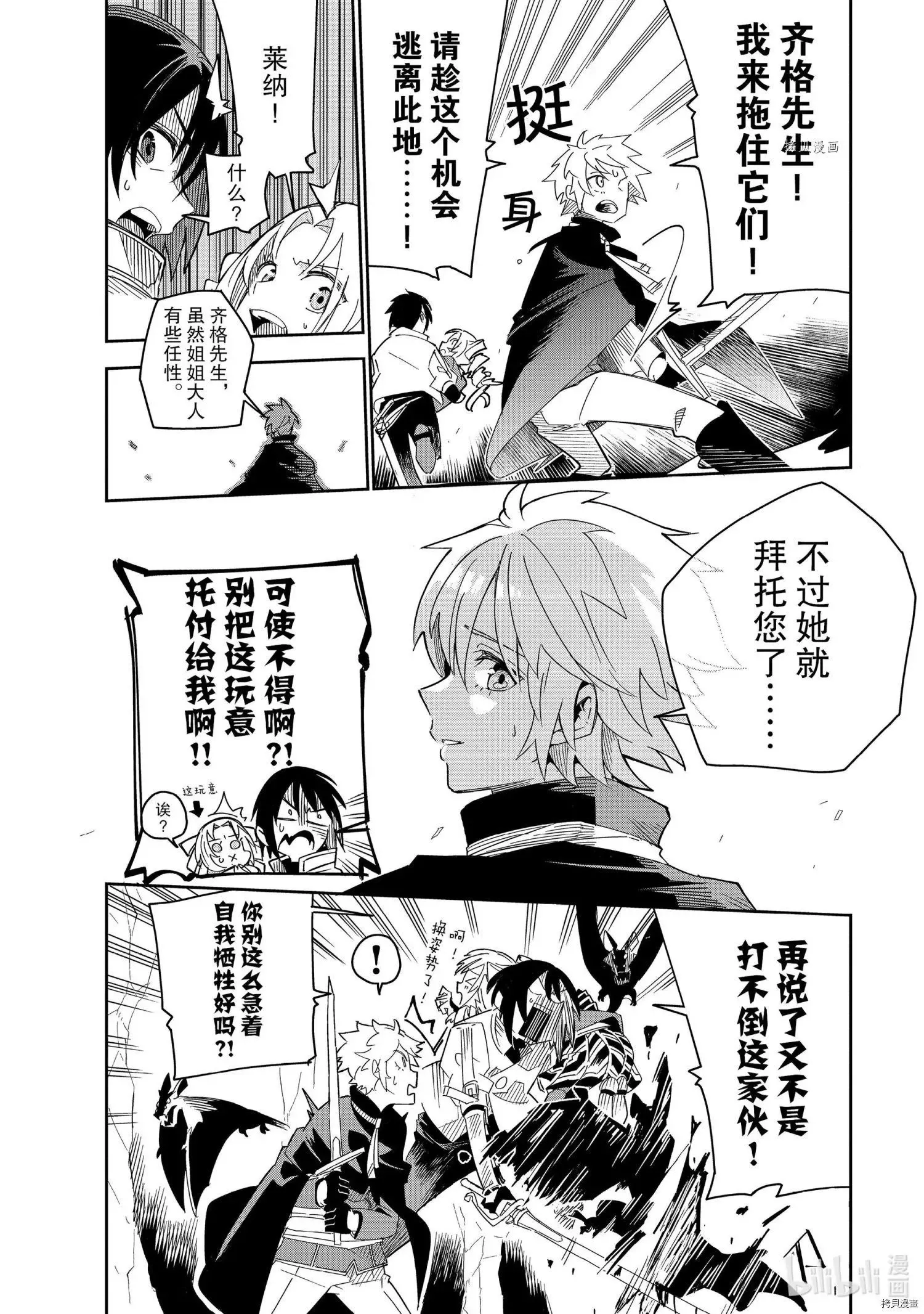 第18话 第16页