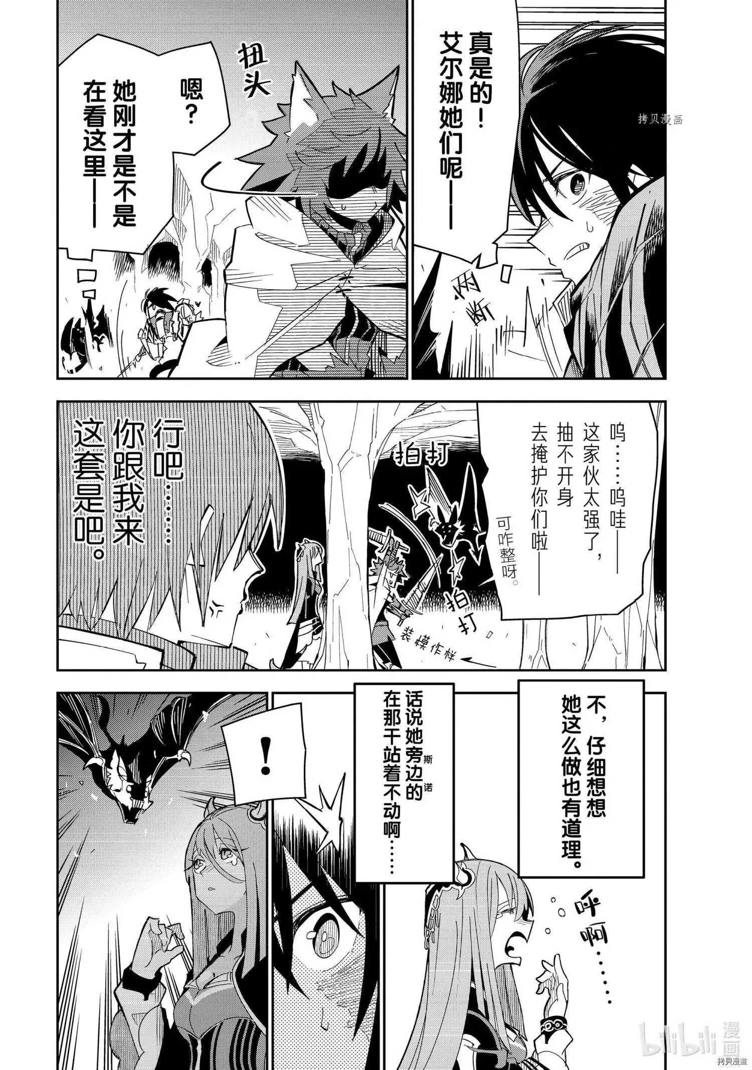 第18话 第17页