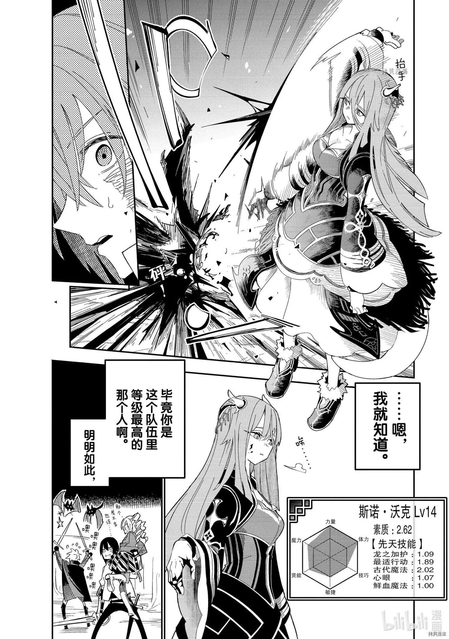 第18话 第18页