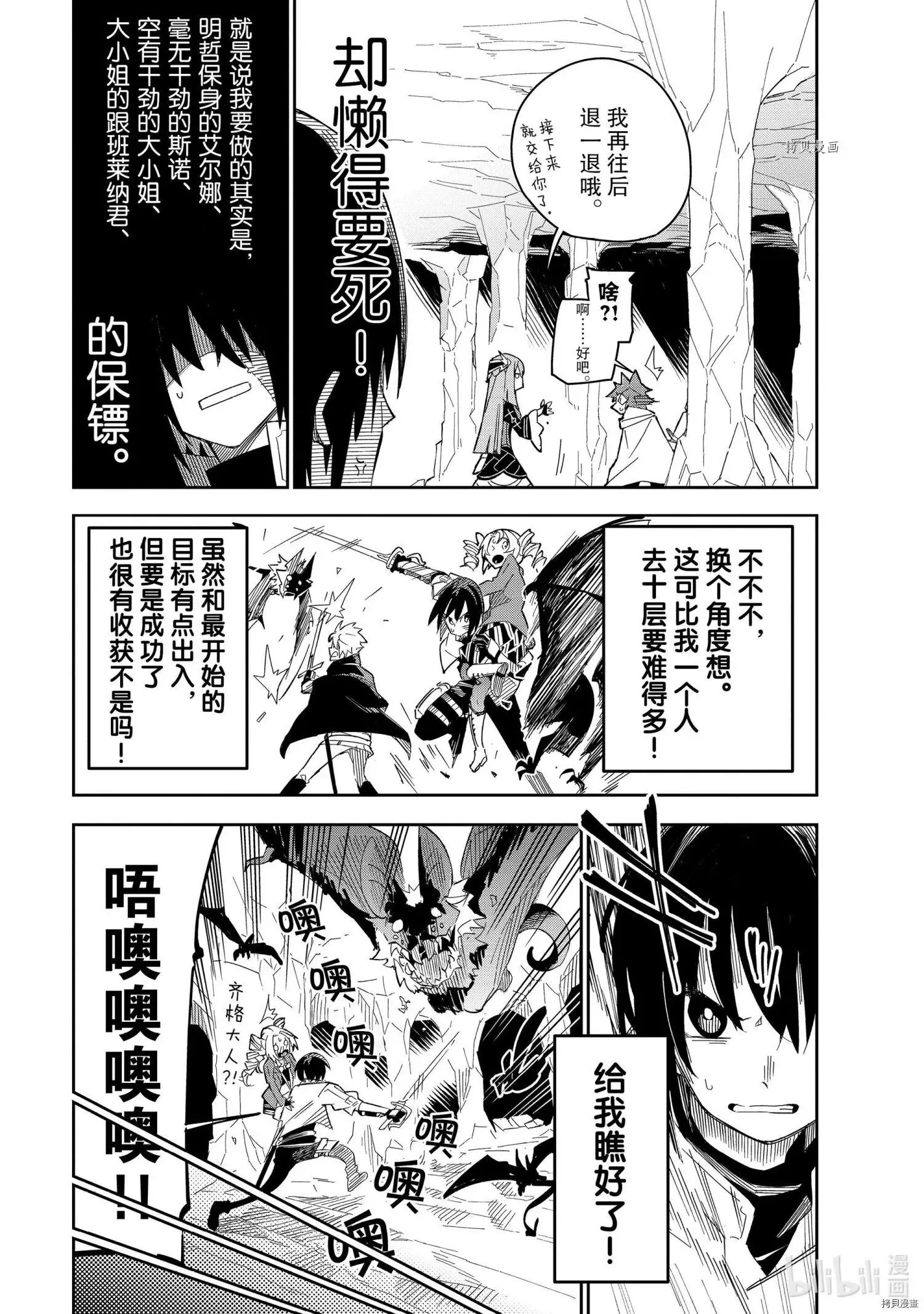 第18话 第19页