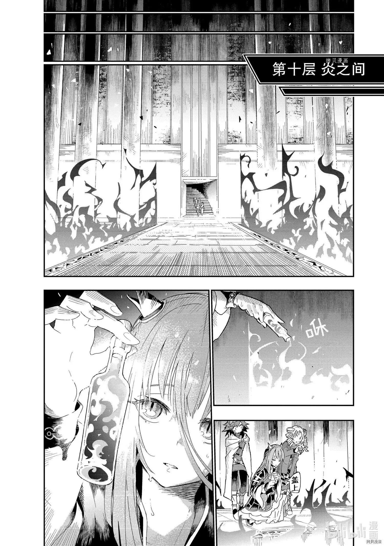 第18话 第20页