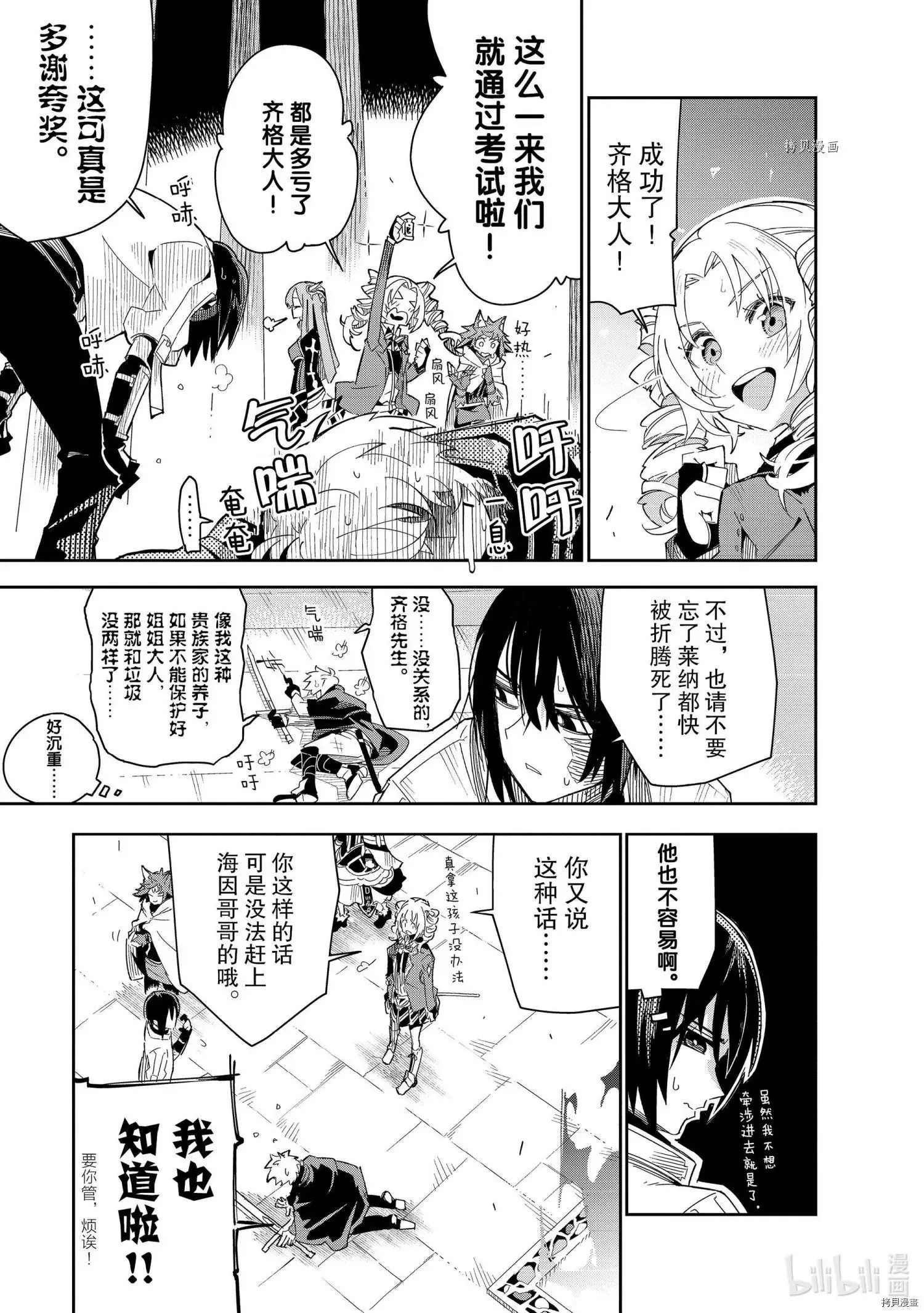 第18话 第21页