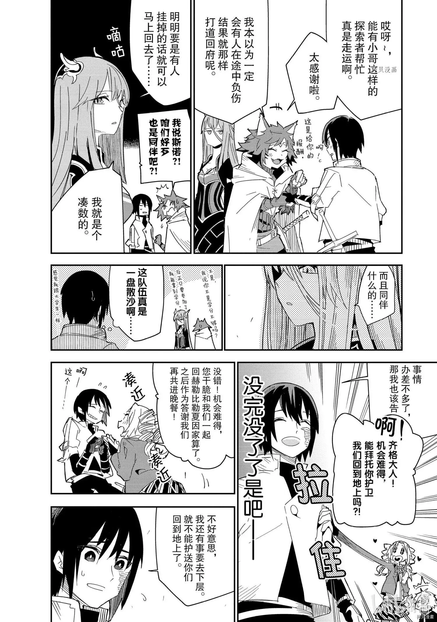 第18话 第22页