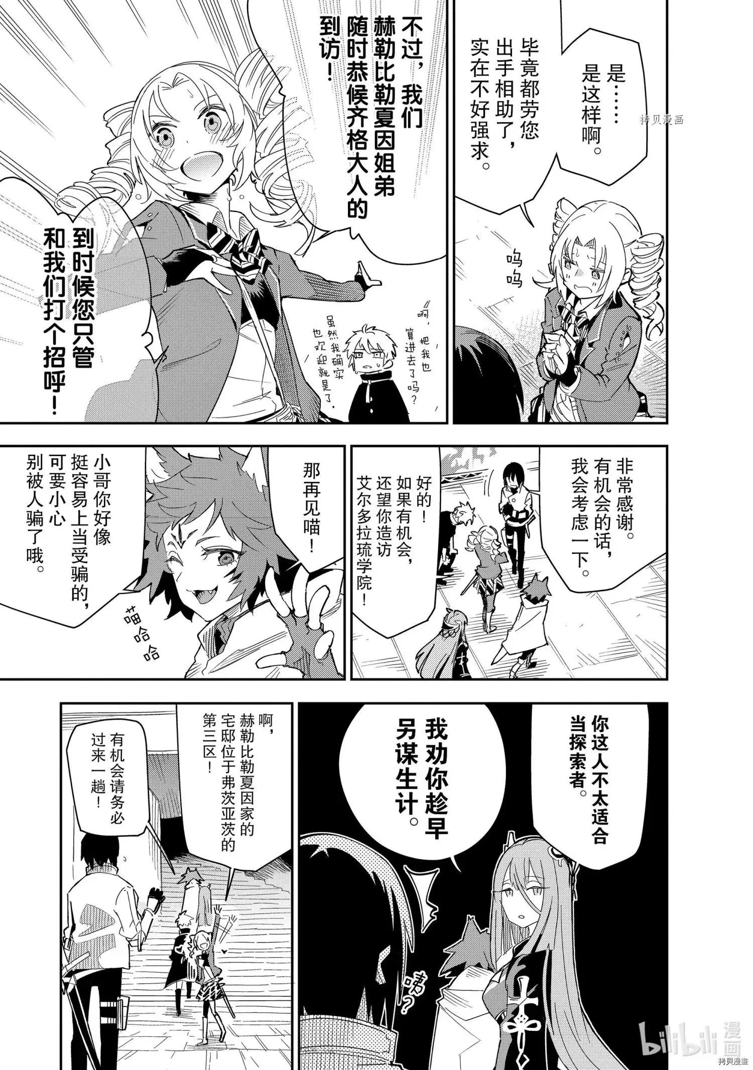 第18话 第23页