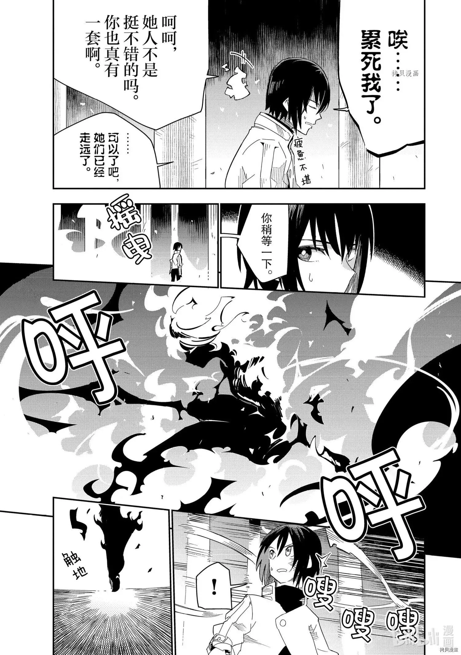 第18话 第24页