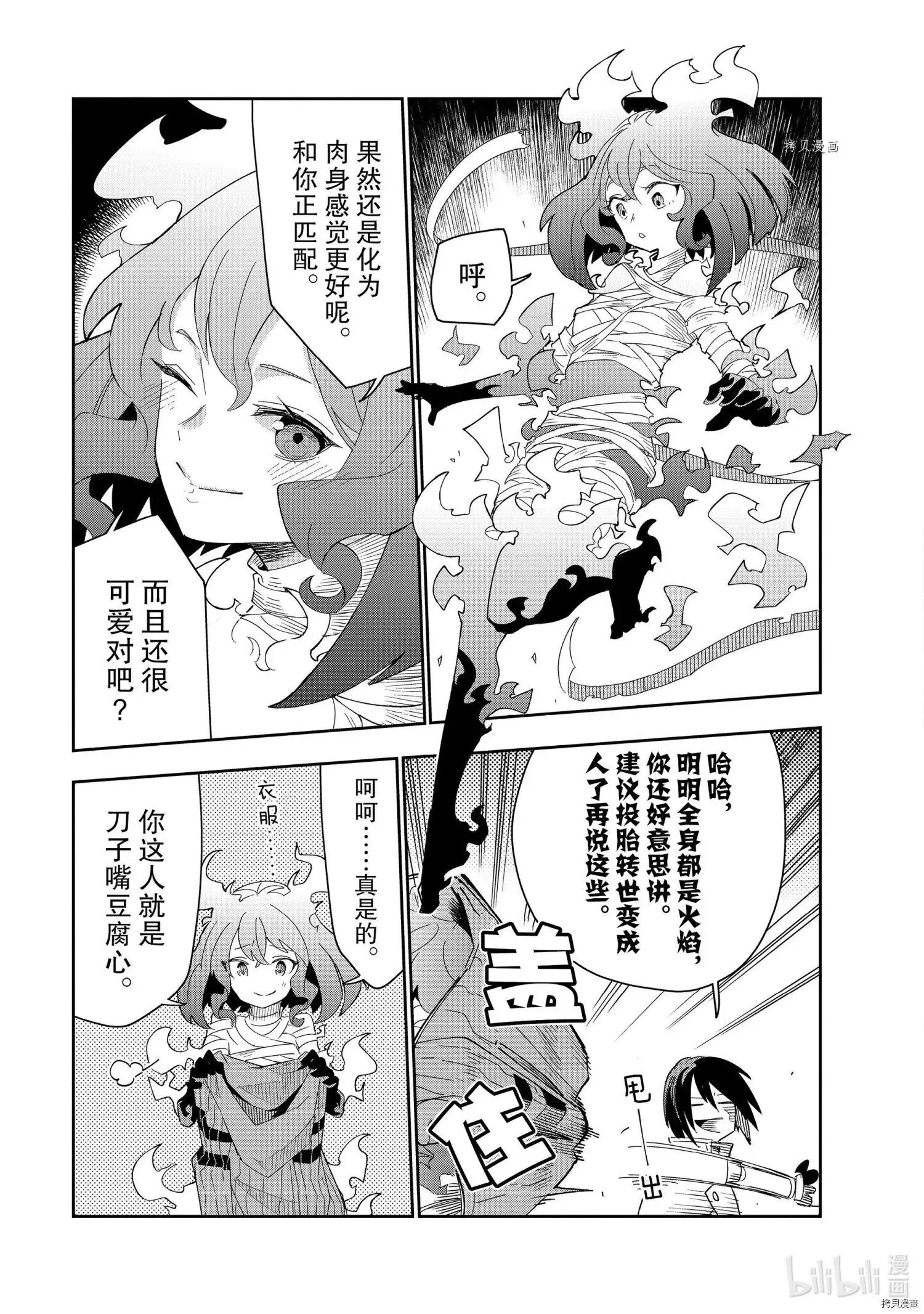 第18话 第25页