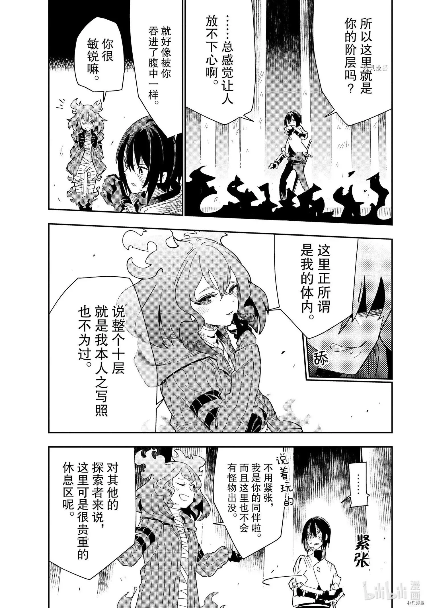 第18话 第26页