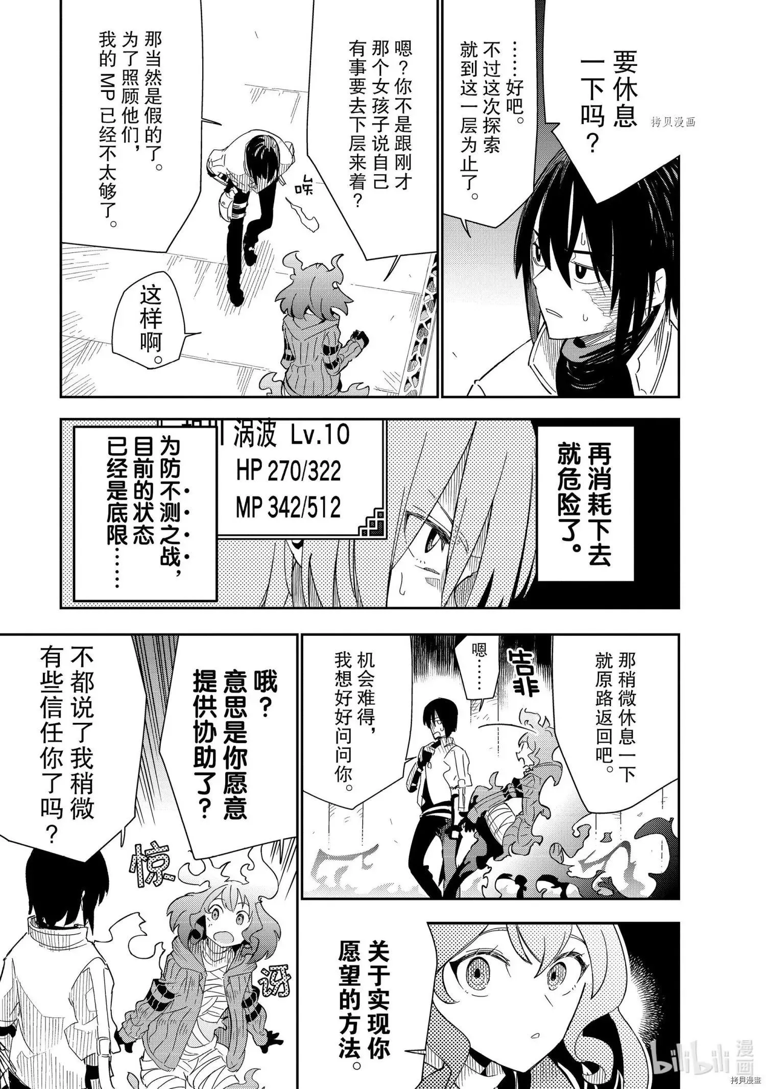 第18话 第27页
