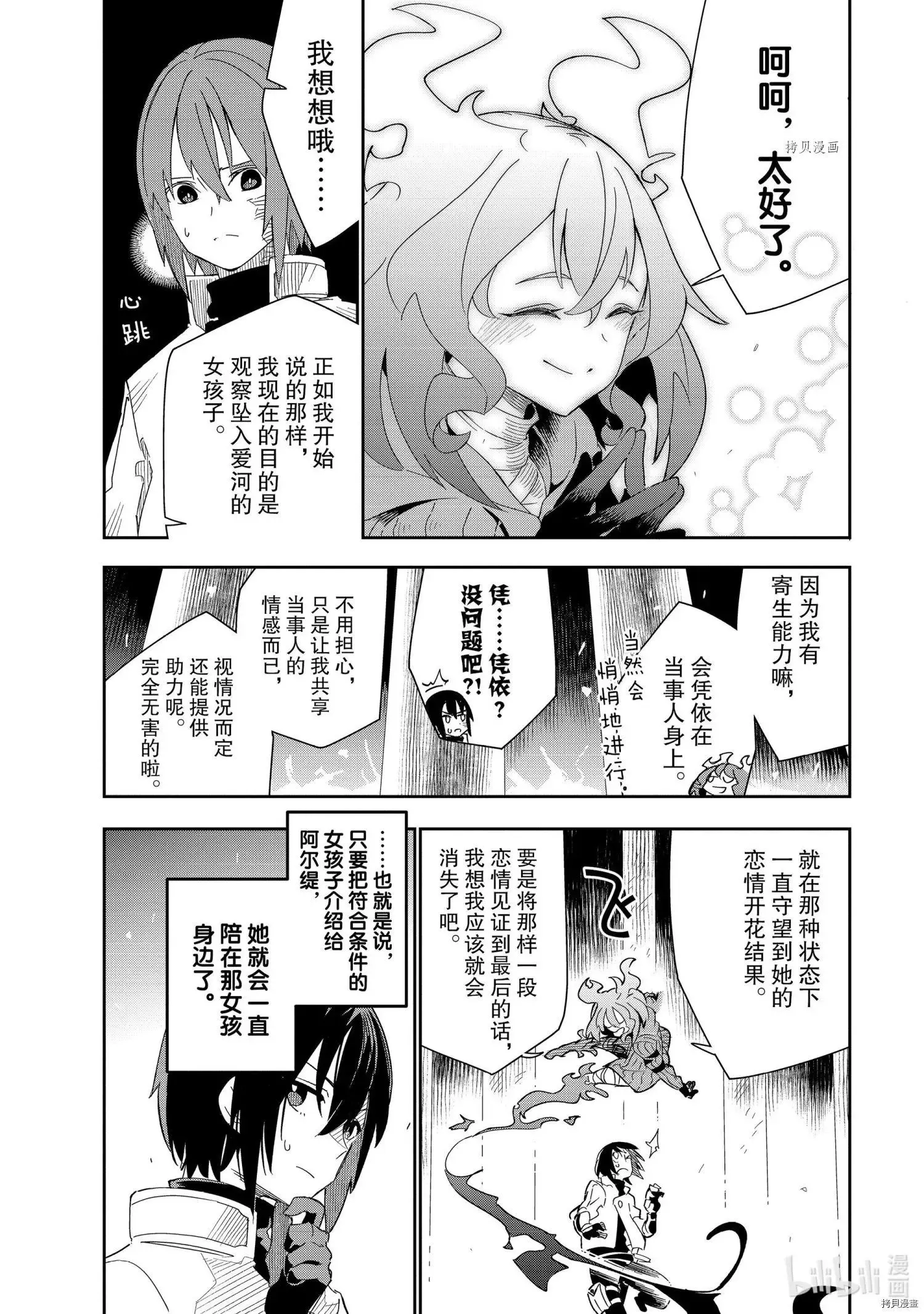 第18话 第28页