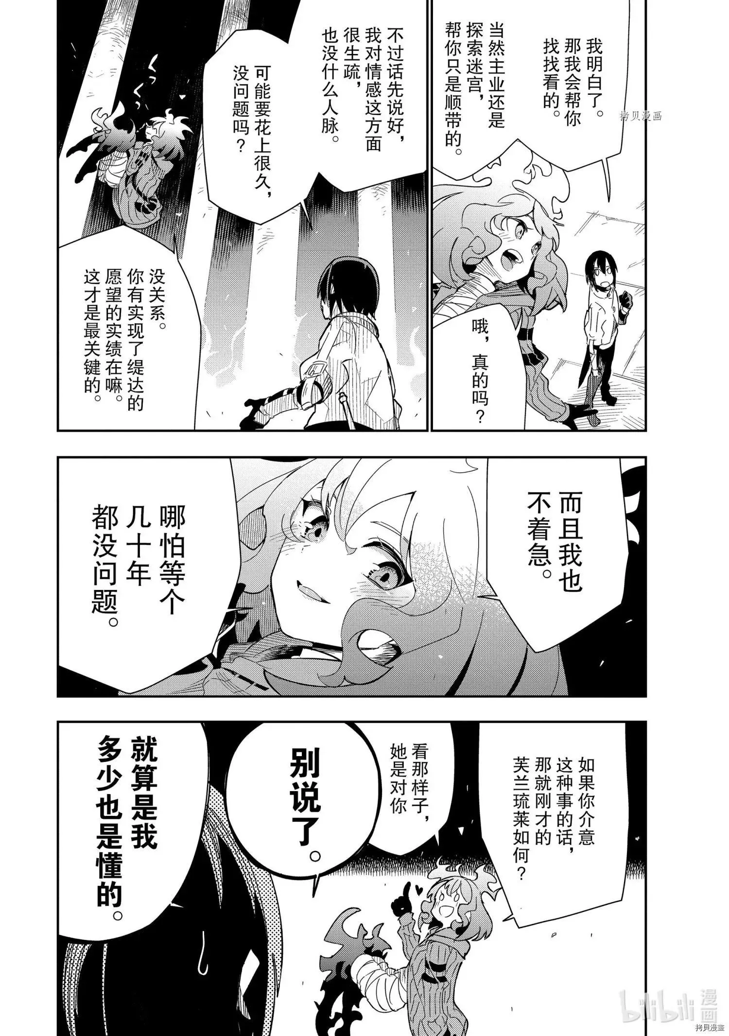 第18话 第29页
