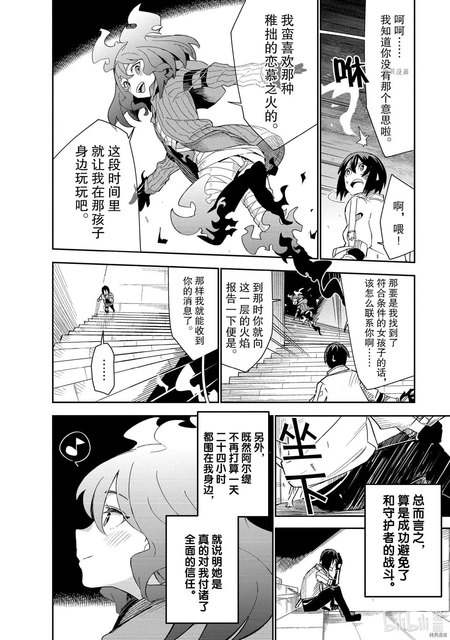 第18话 第30页