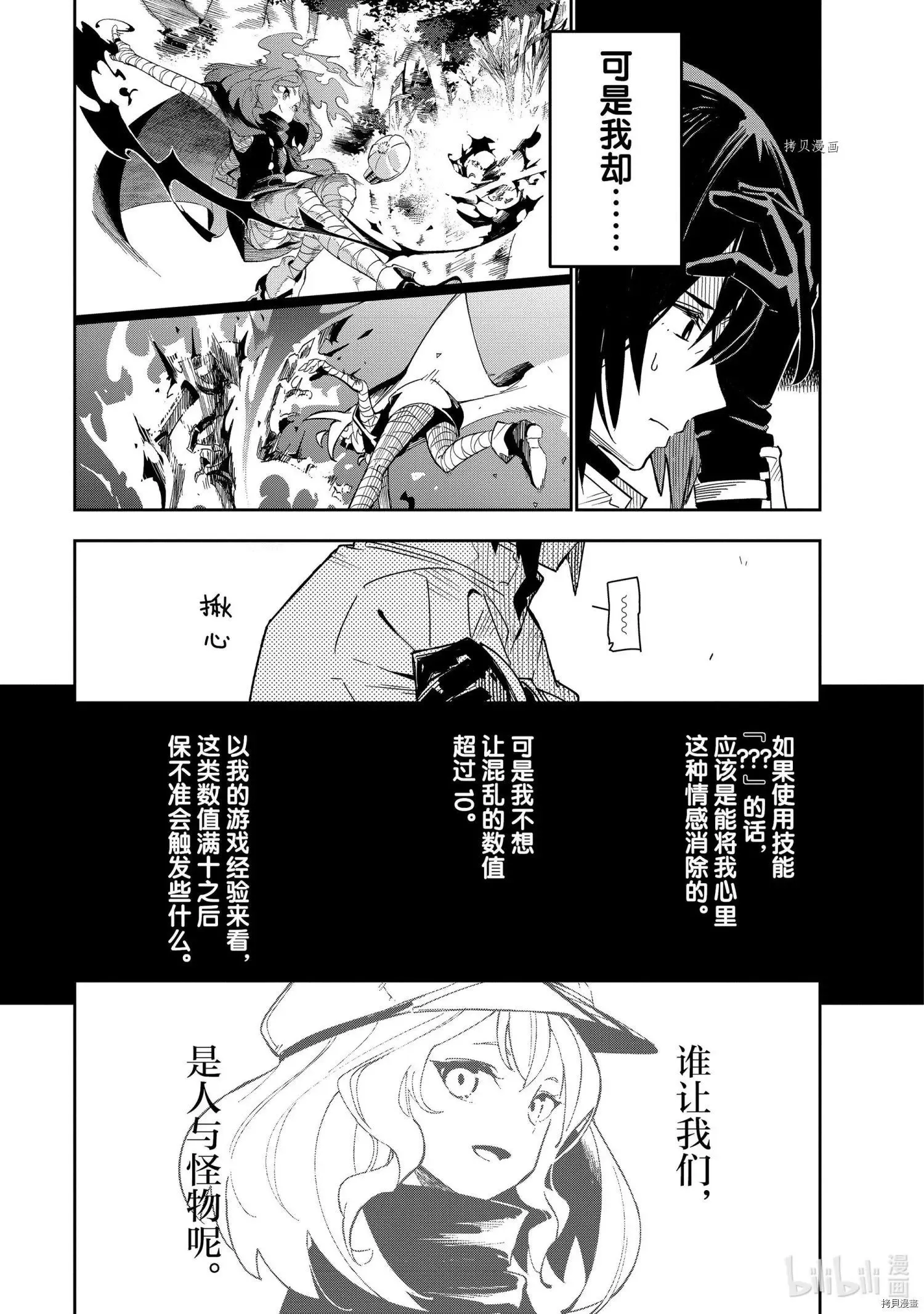 第18话 第31页