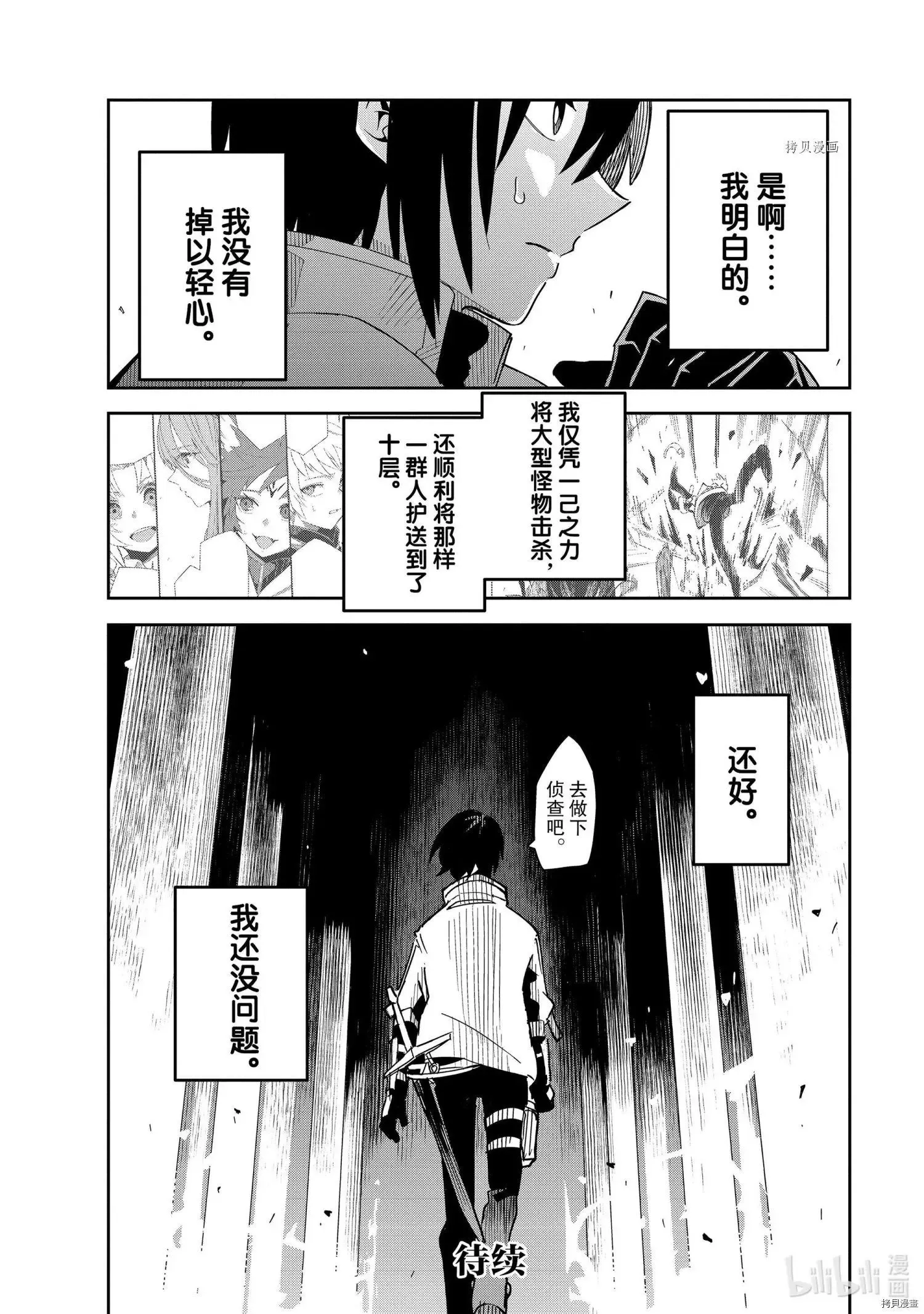 第18话 第32页