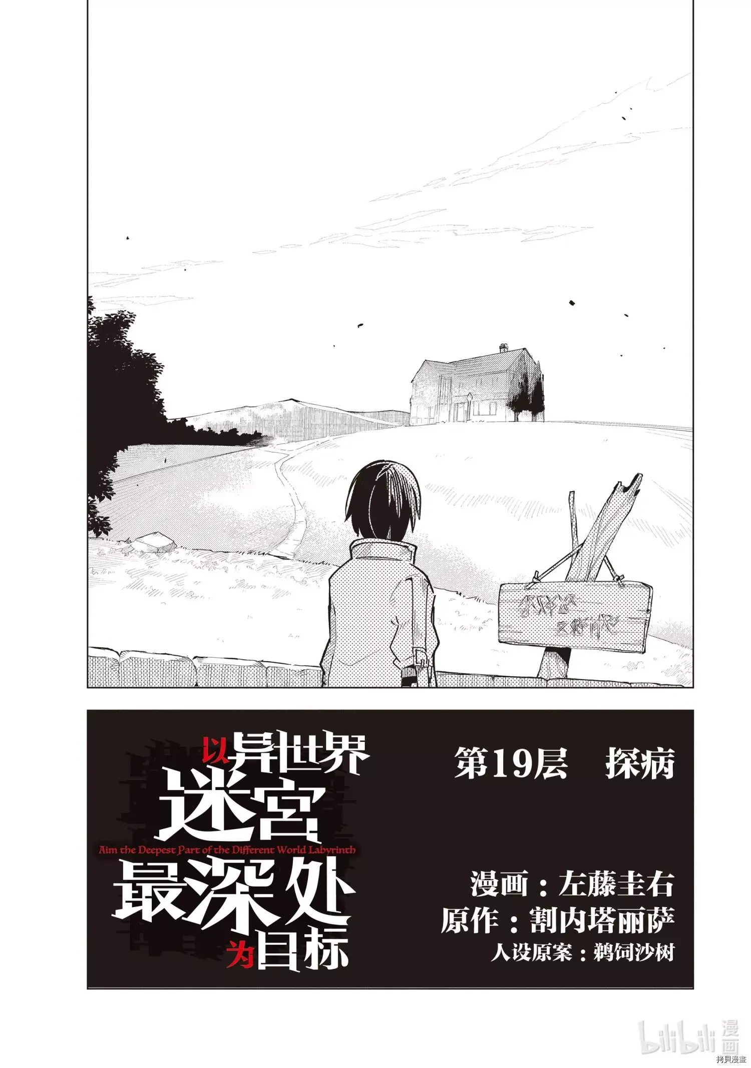 第18话 第34页