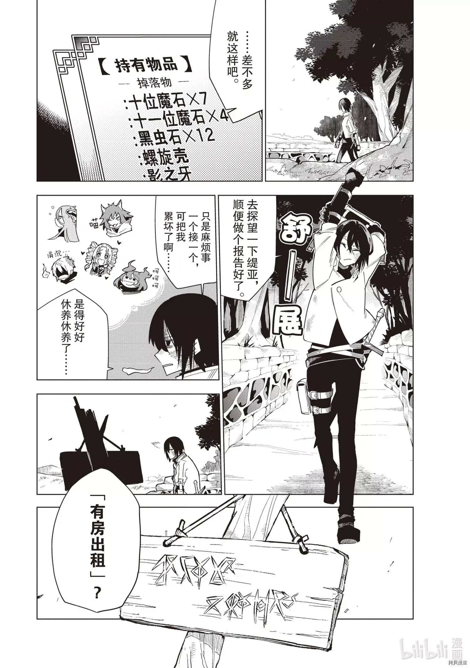 第19话 第1页