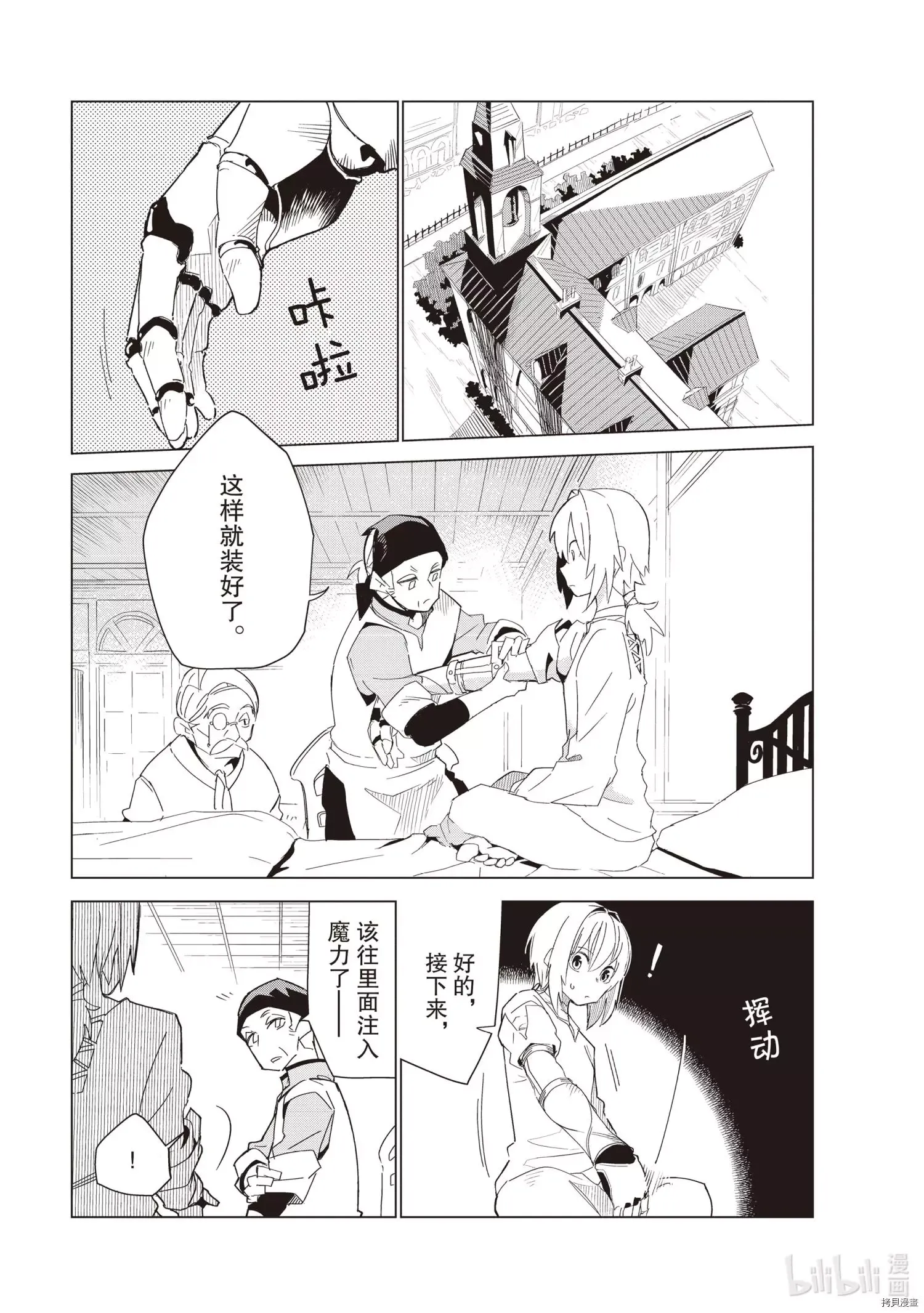 第19话 第3页