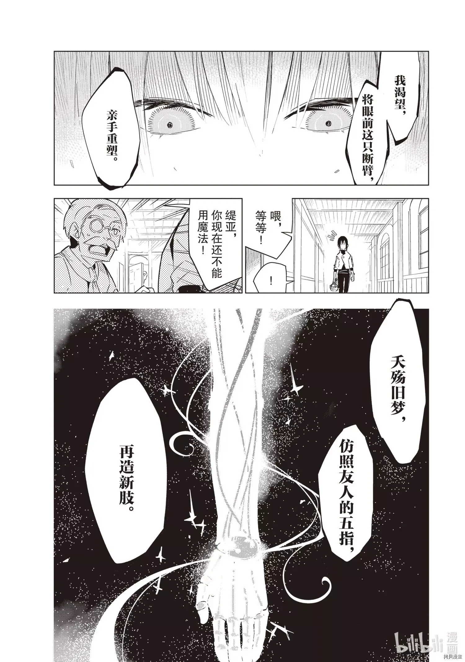 第19话 第4页