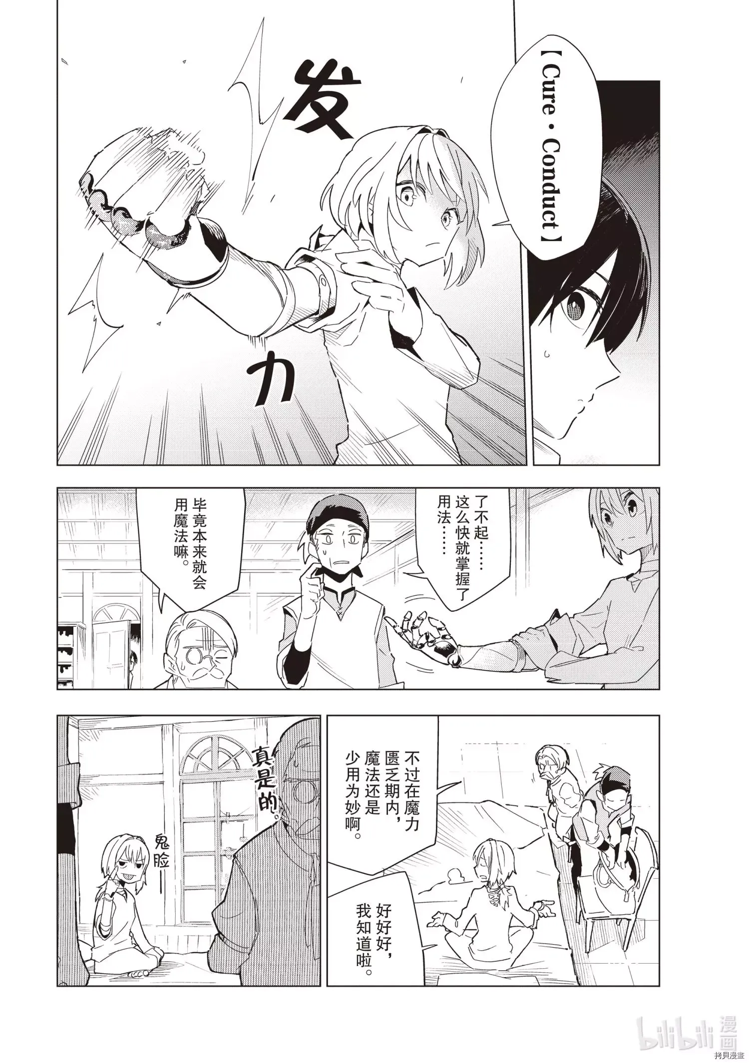 第19话 第5页