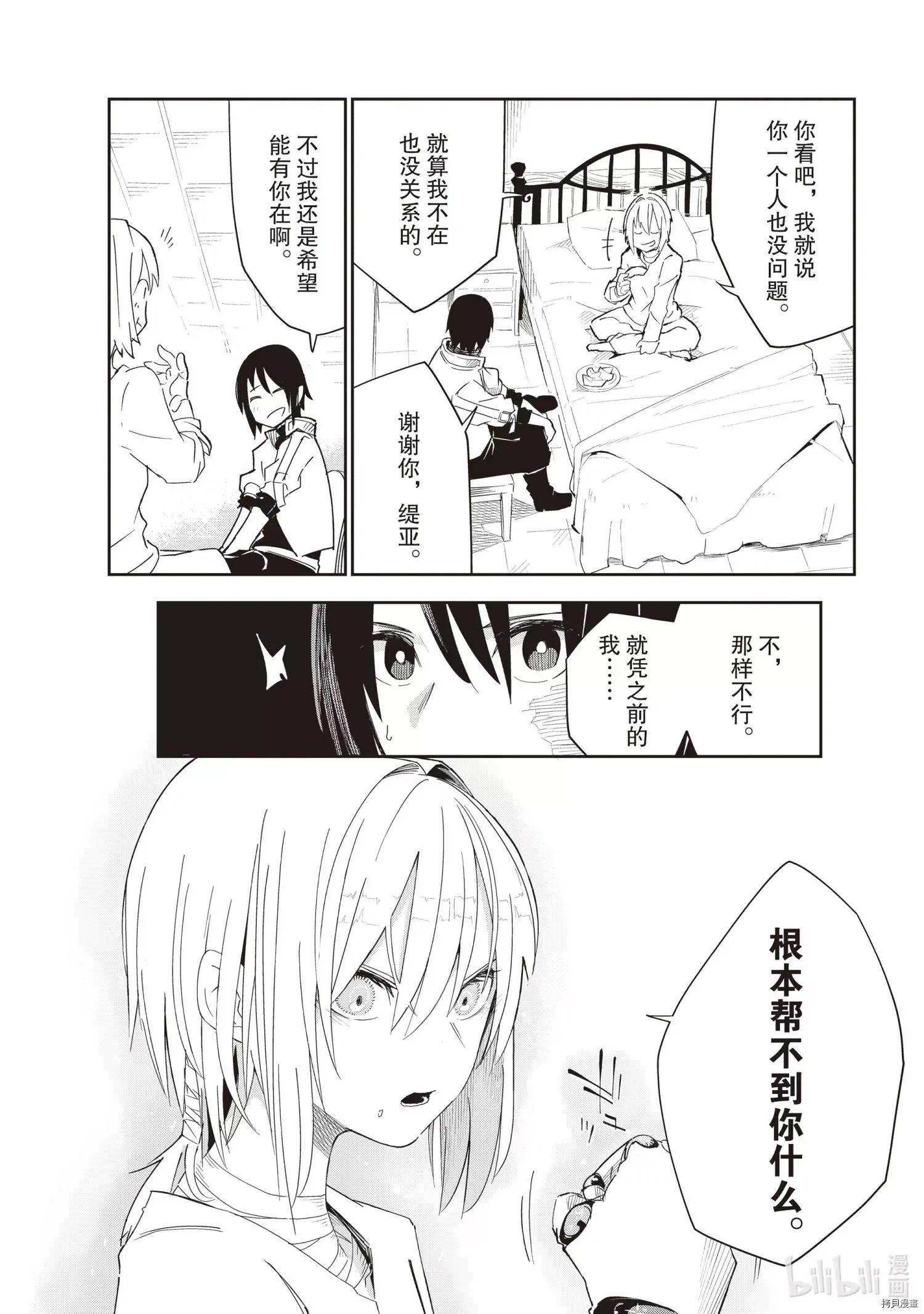 第19话 第8页