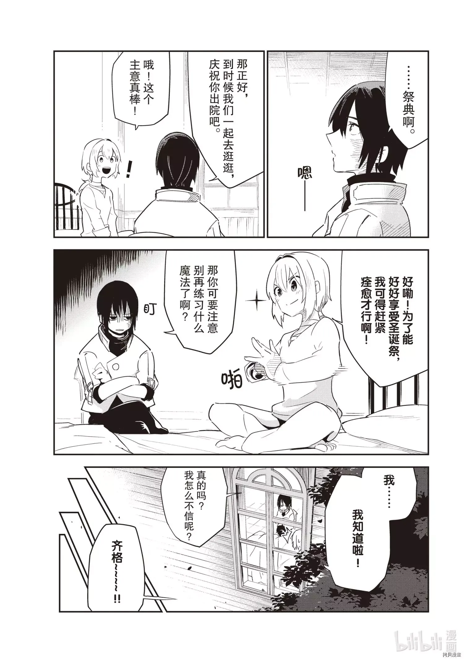 第19话 第10页
