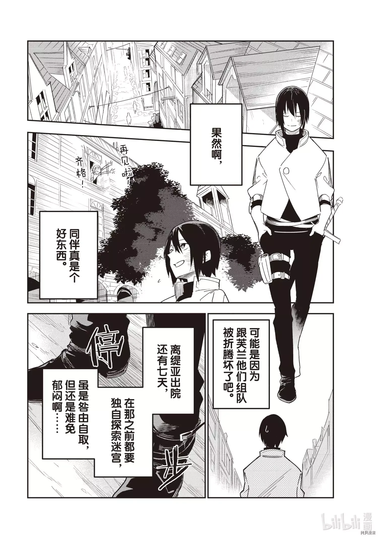 第19话 第11页