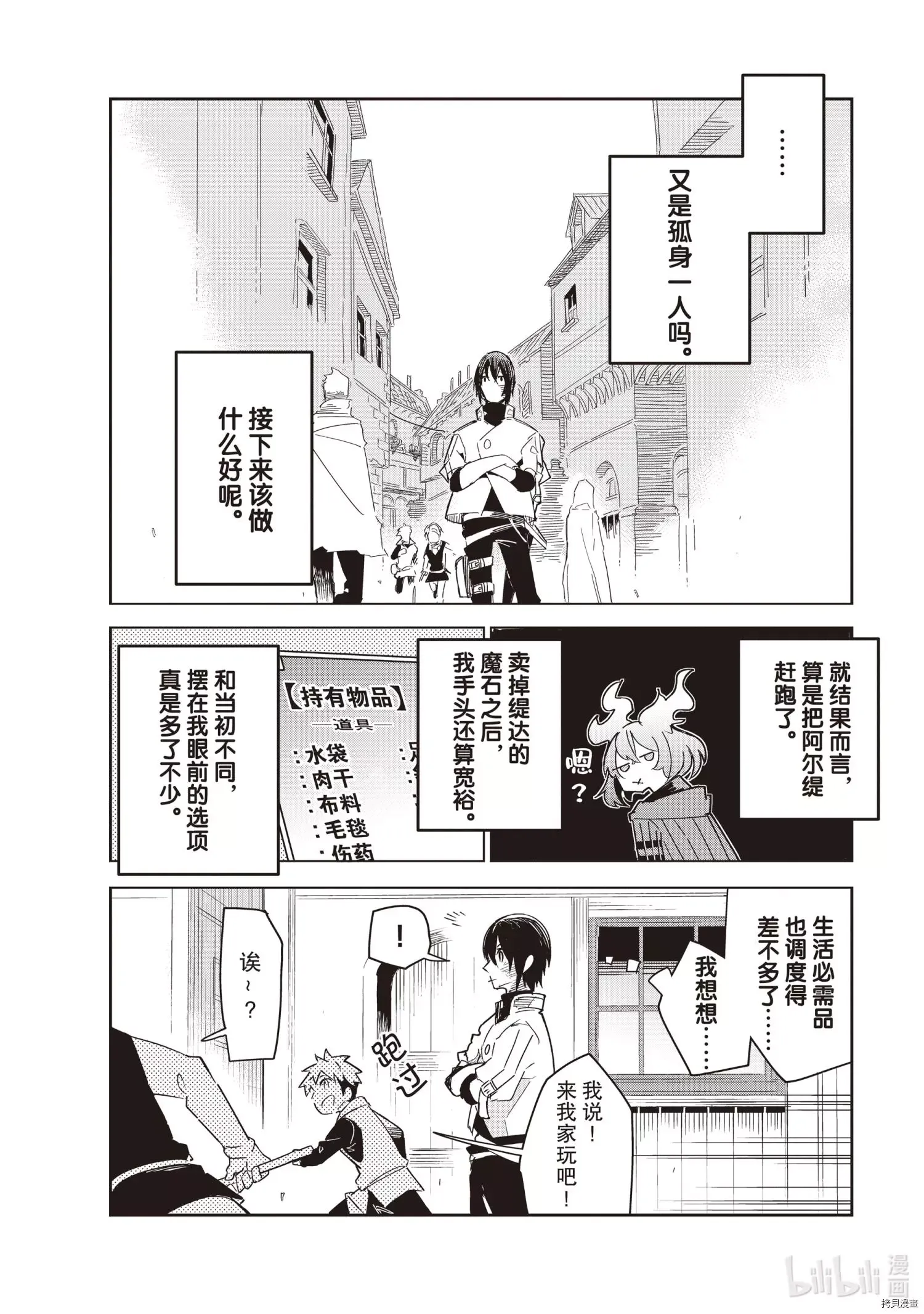第19话 第12页