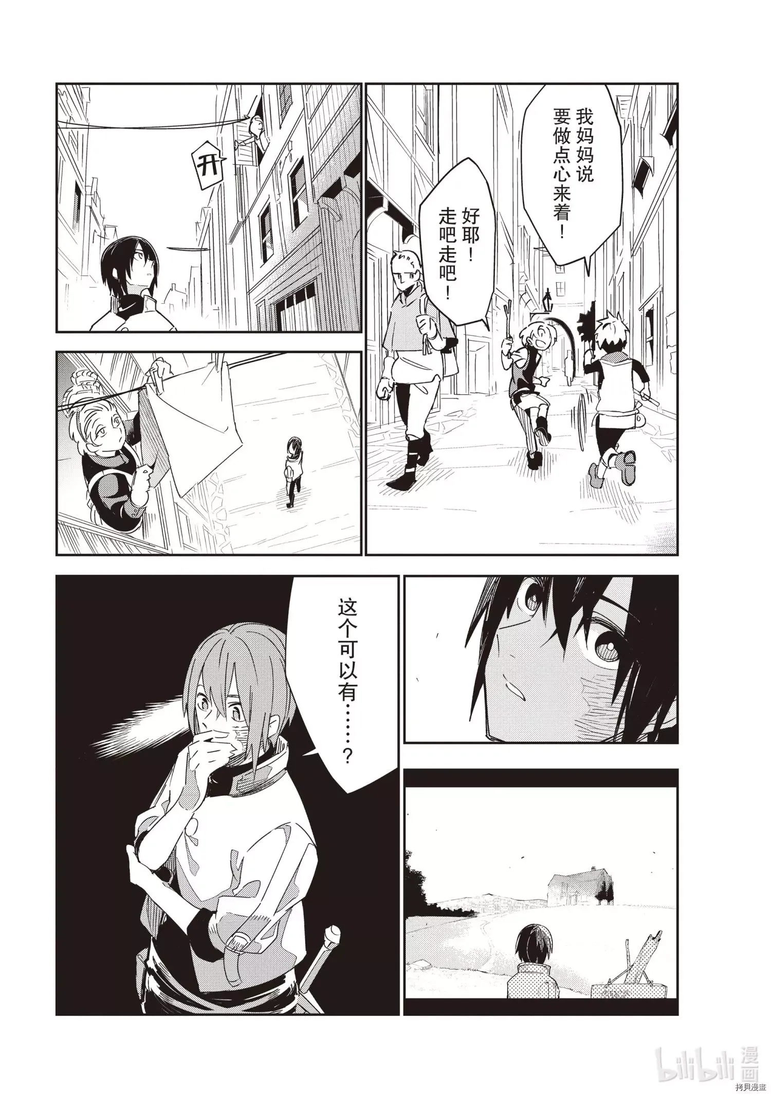 第19话 第13页