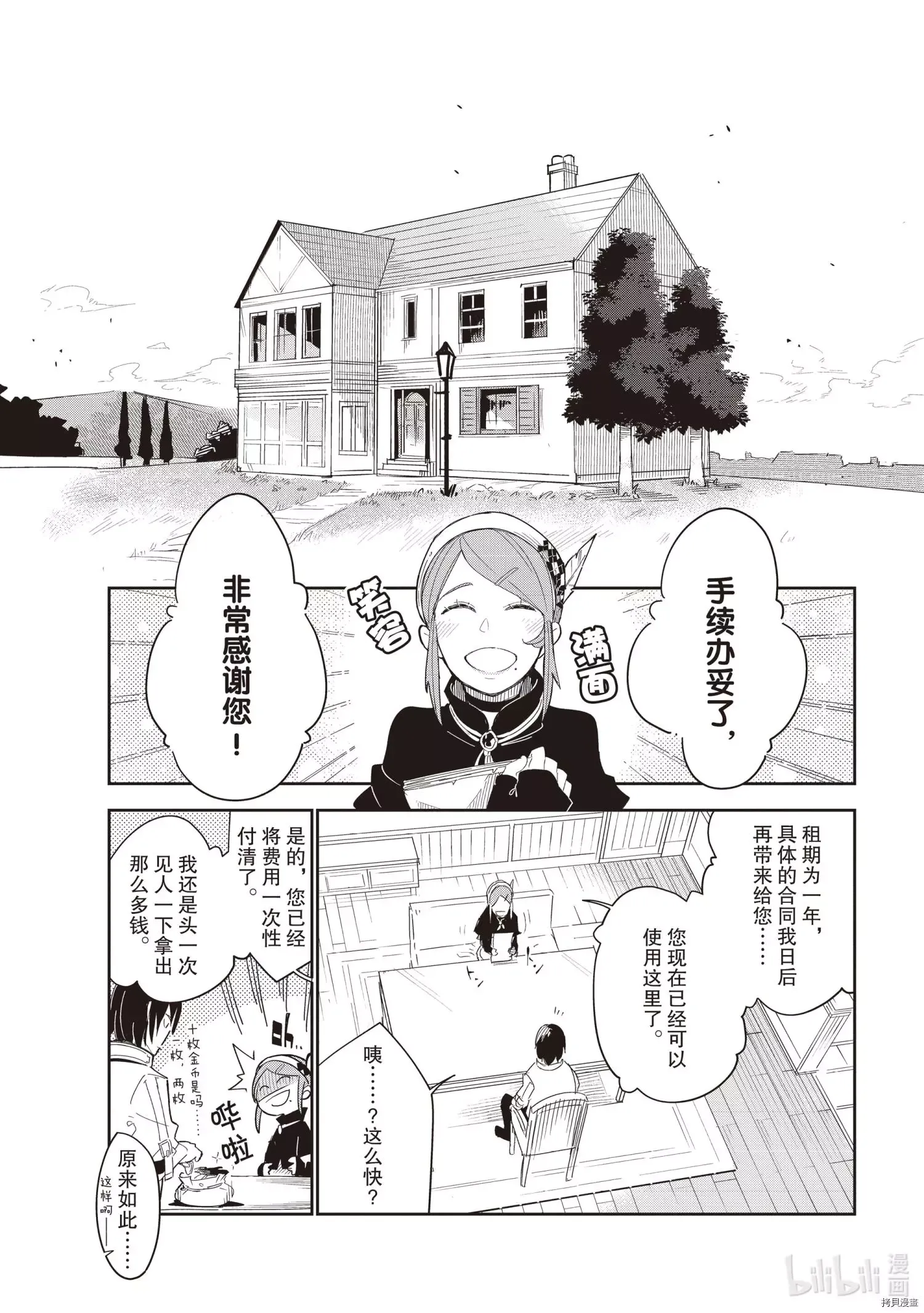 第19话 第14页