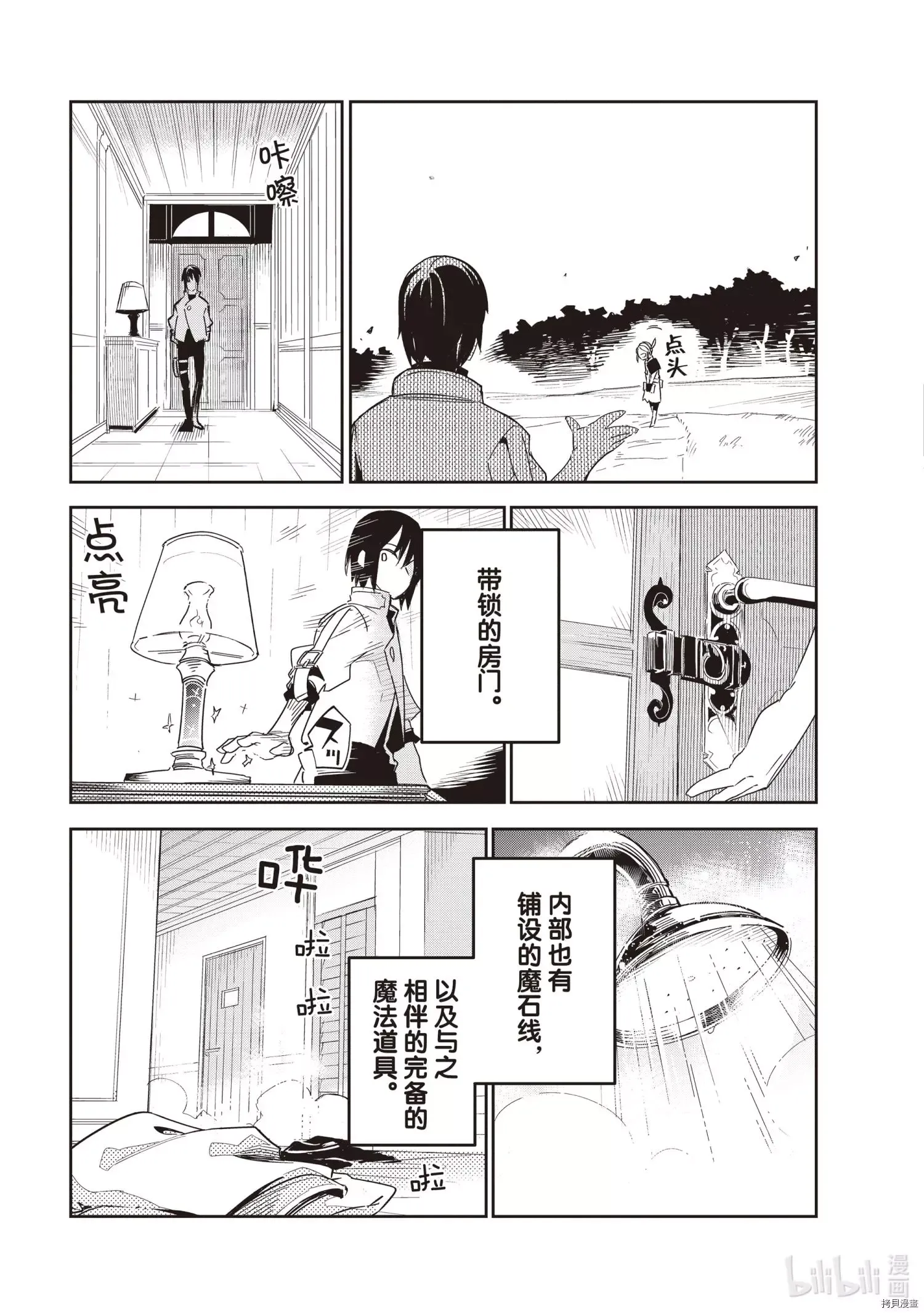 第19话 第15页