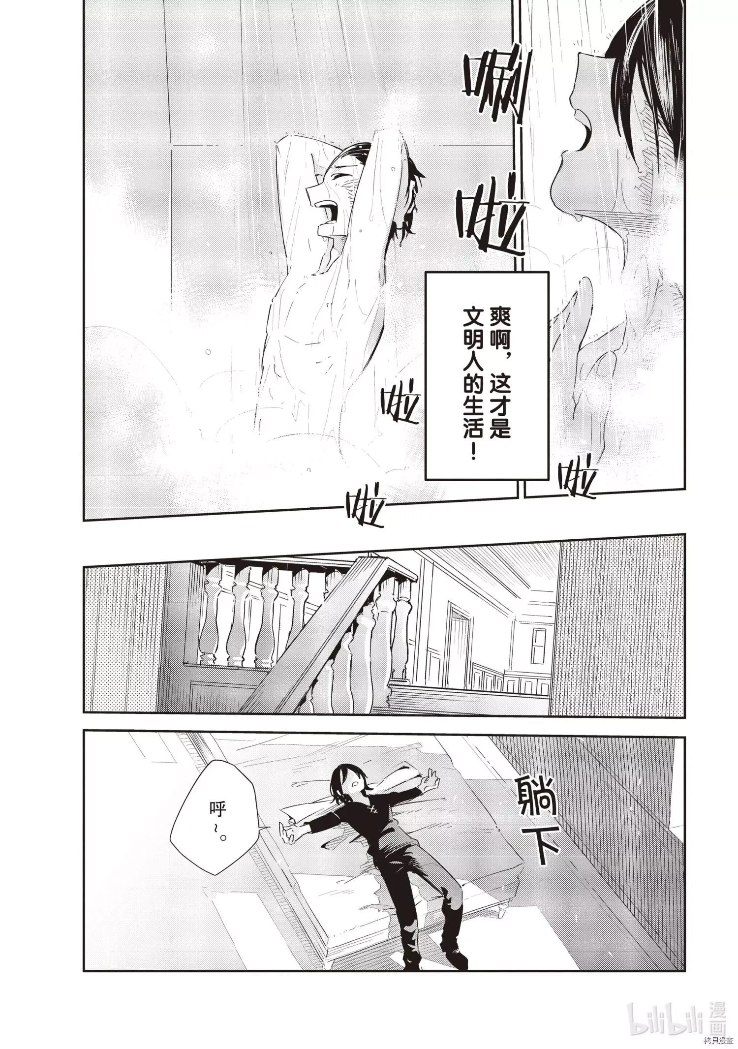 第19话 第16页