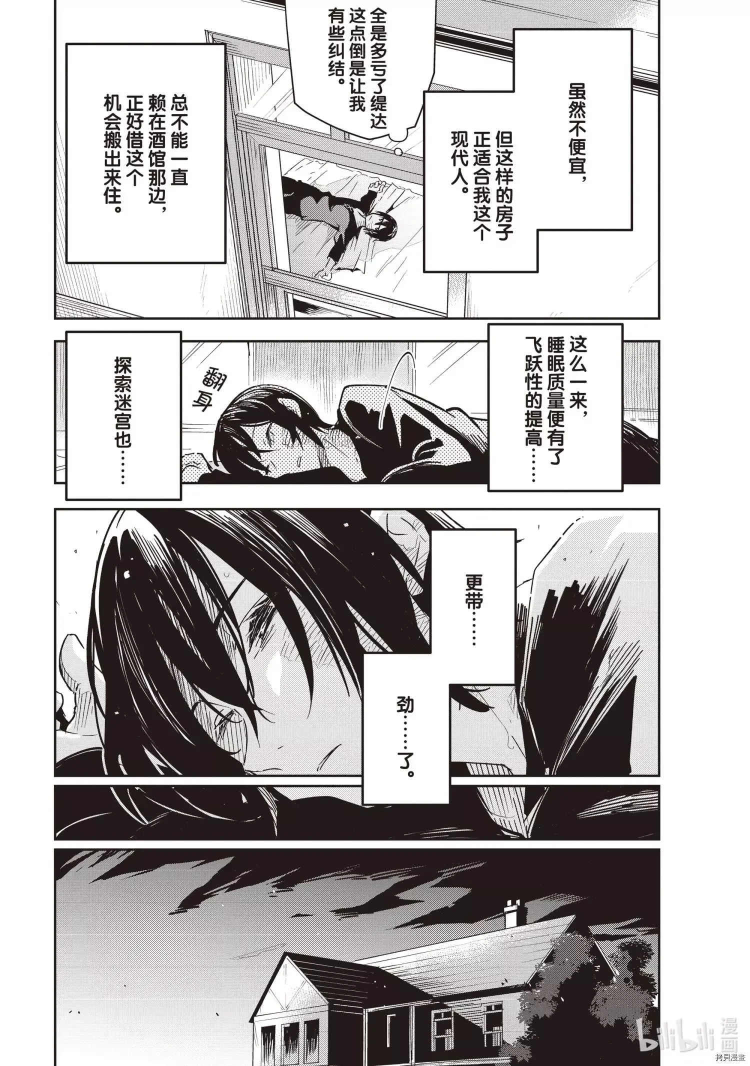 第19话 第17页