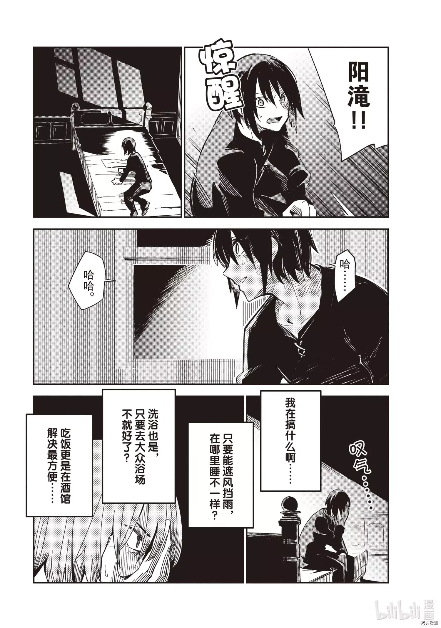 第19话 第19页
