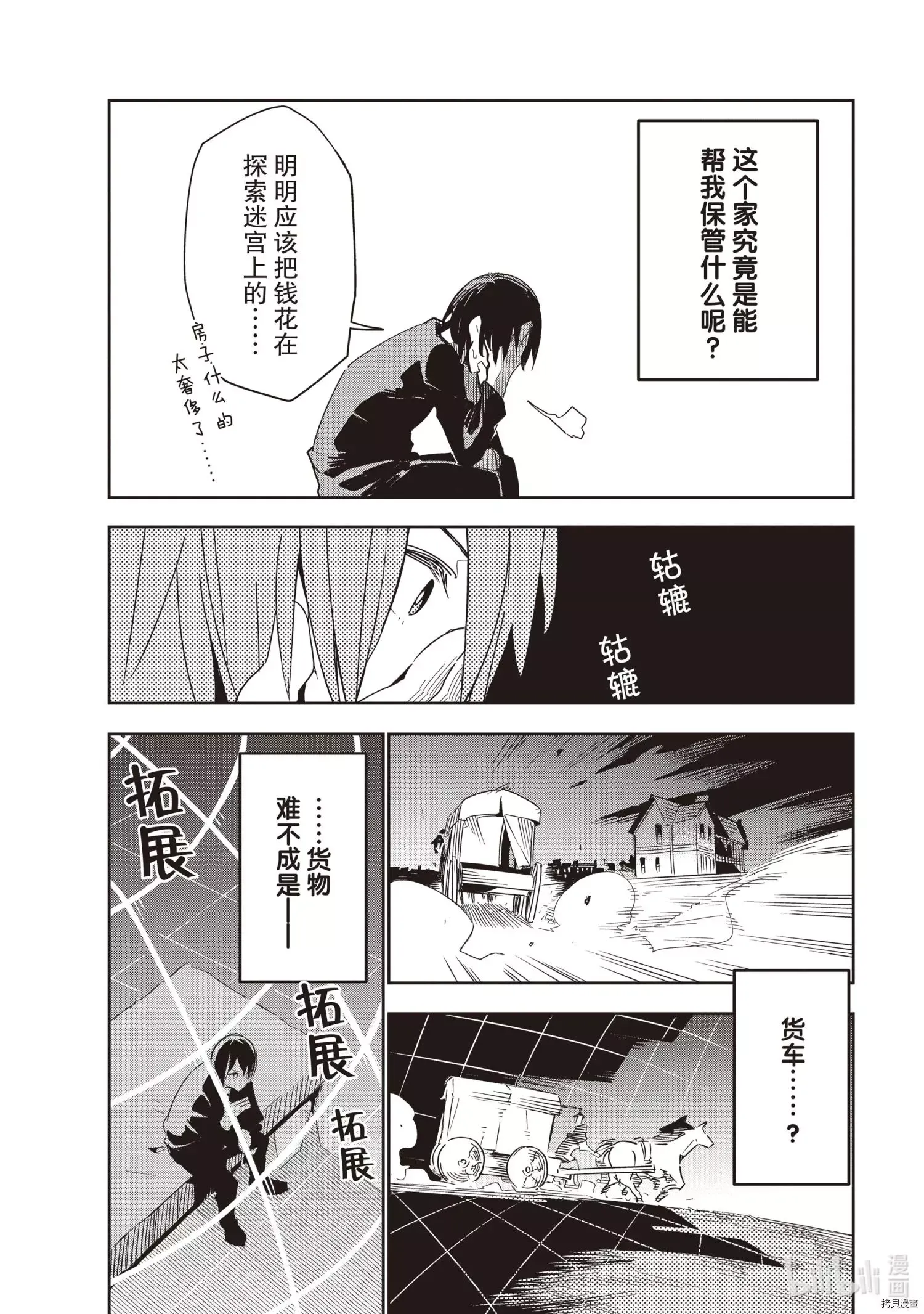 第19话 第20页