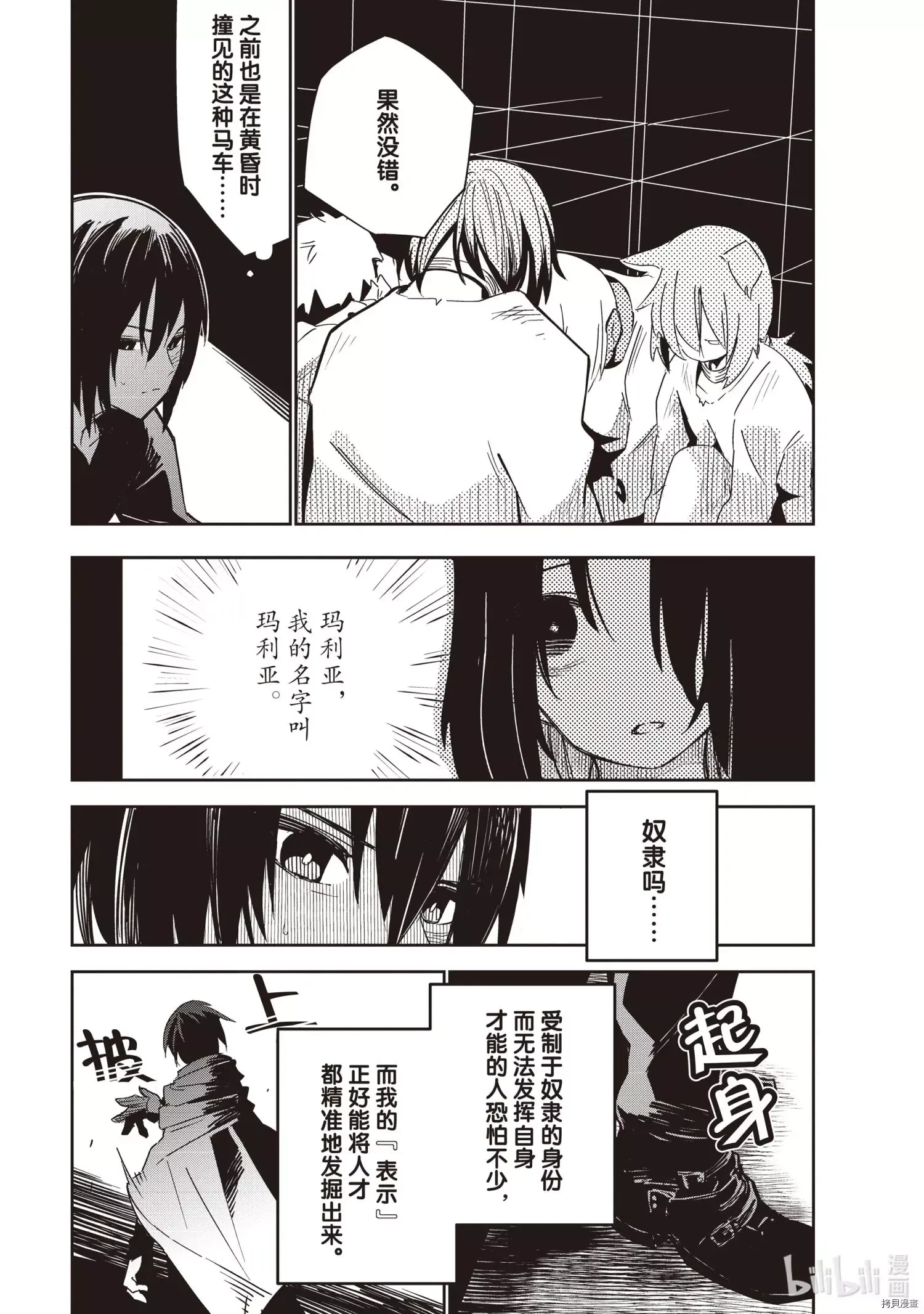 第19话 第21页