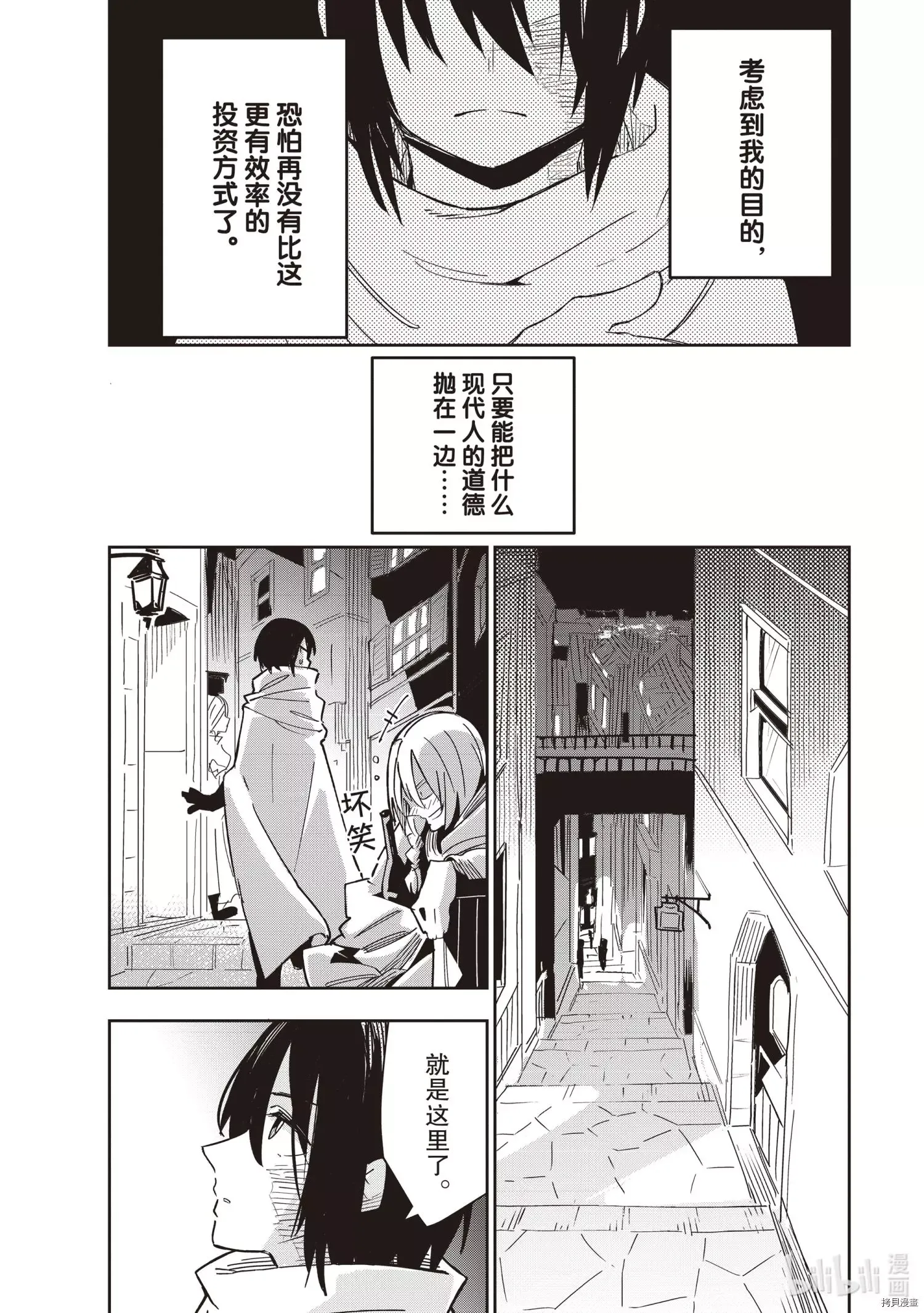 第19话 第22页
