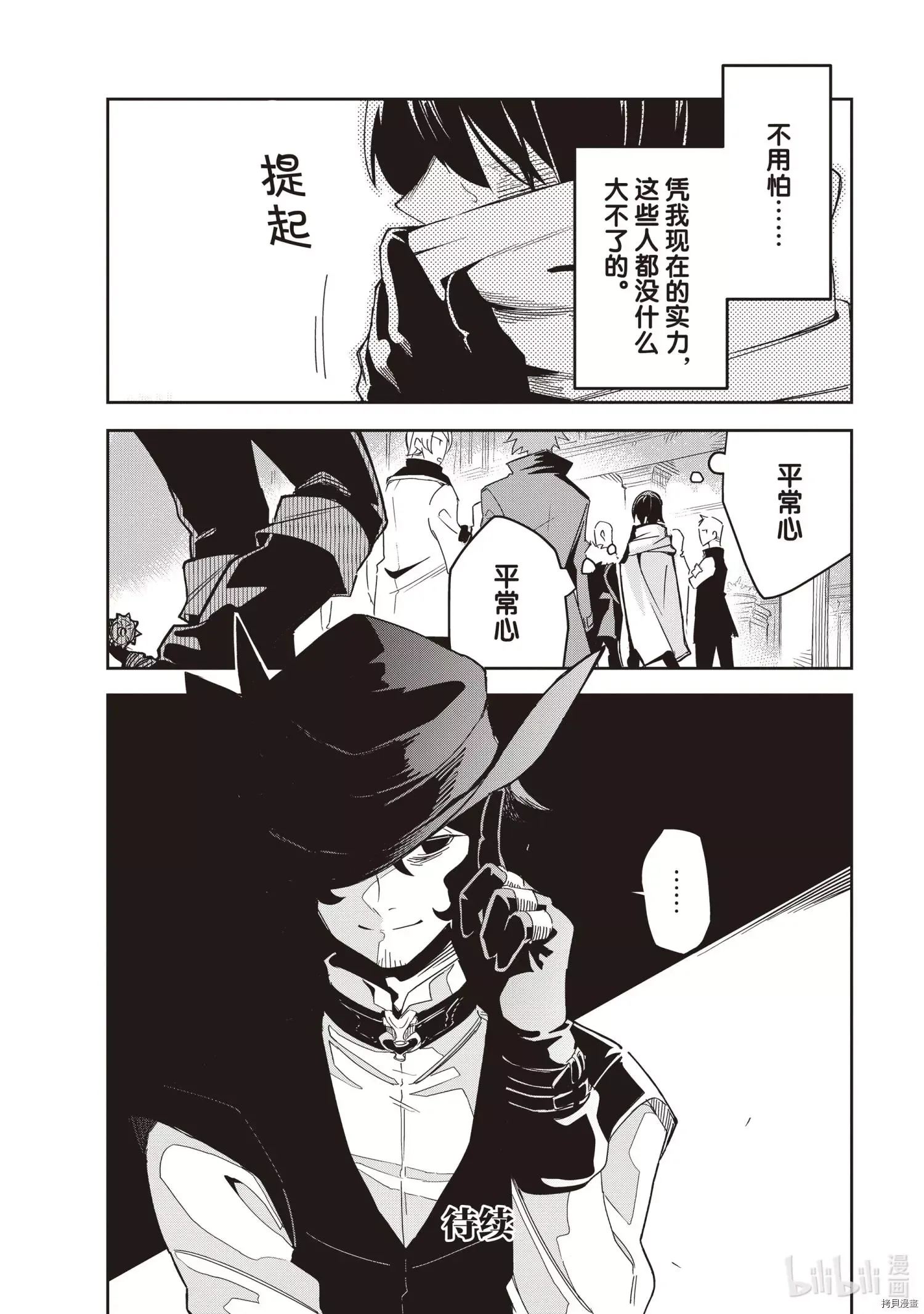 第19话 第24页
