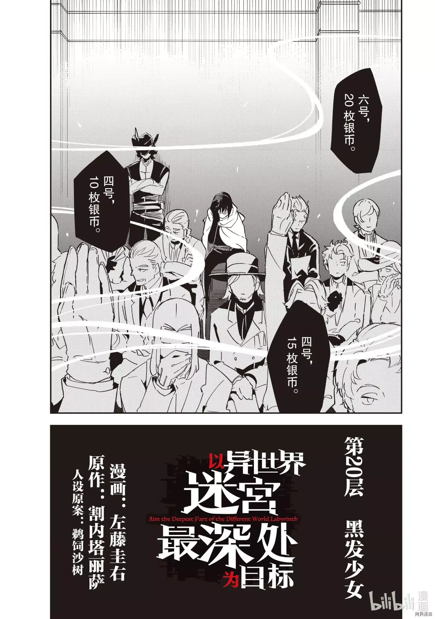 第20话 第2页