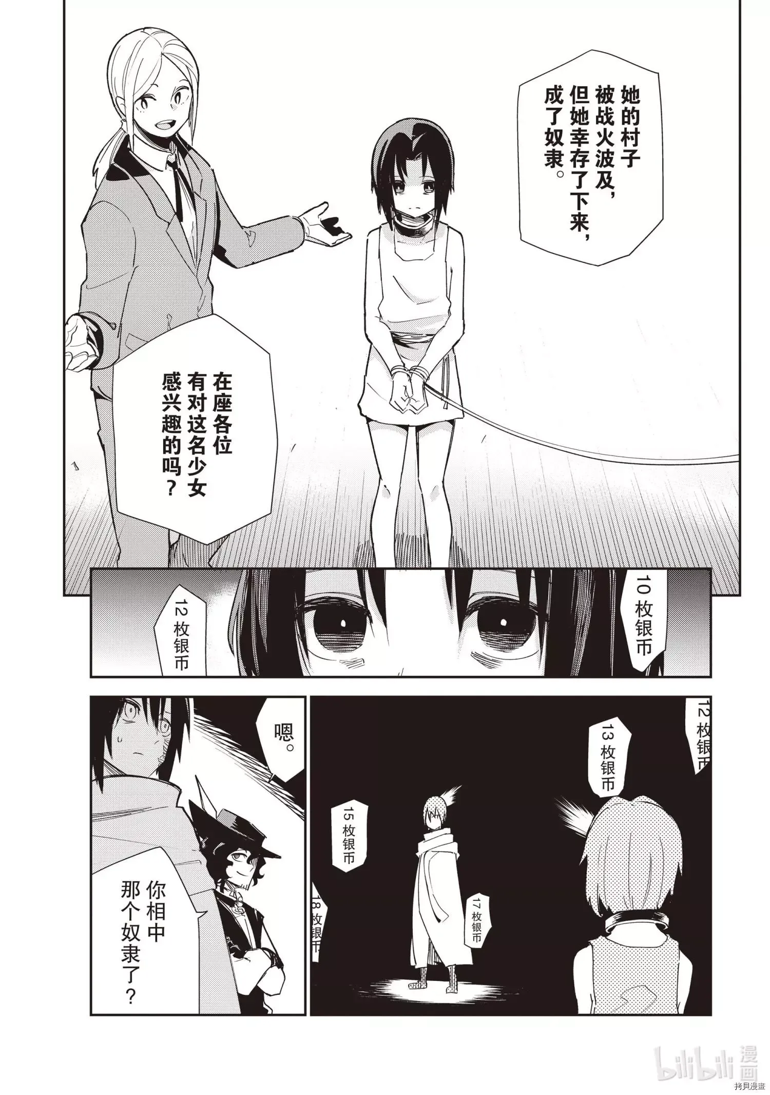 第20话 第8页