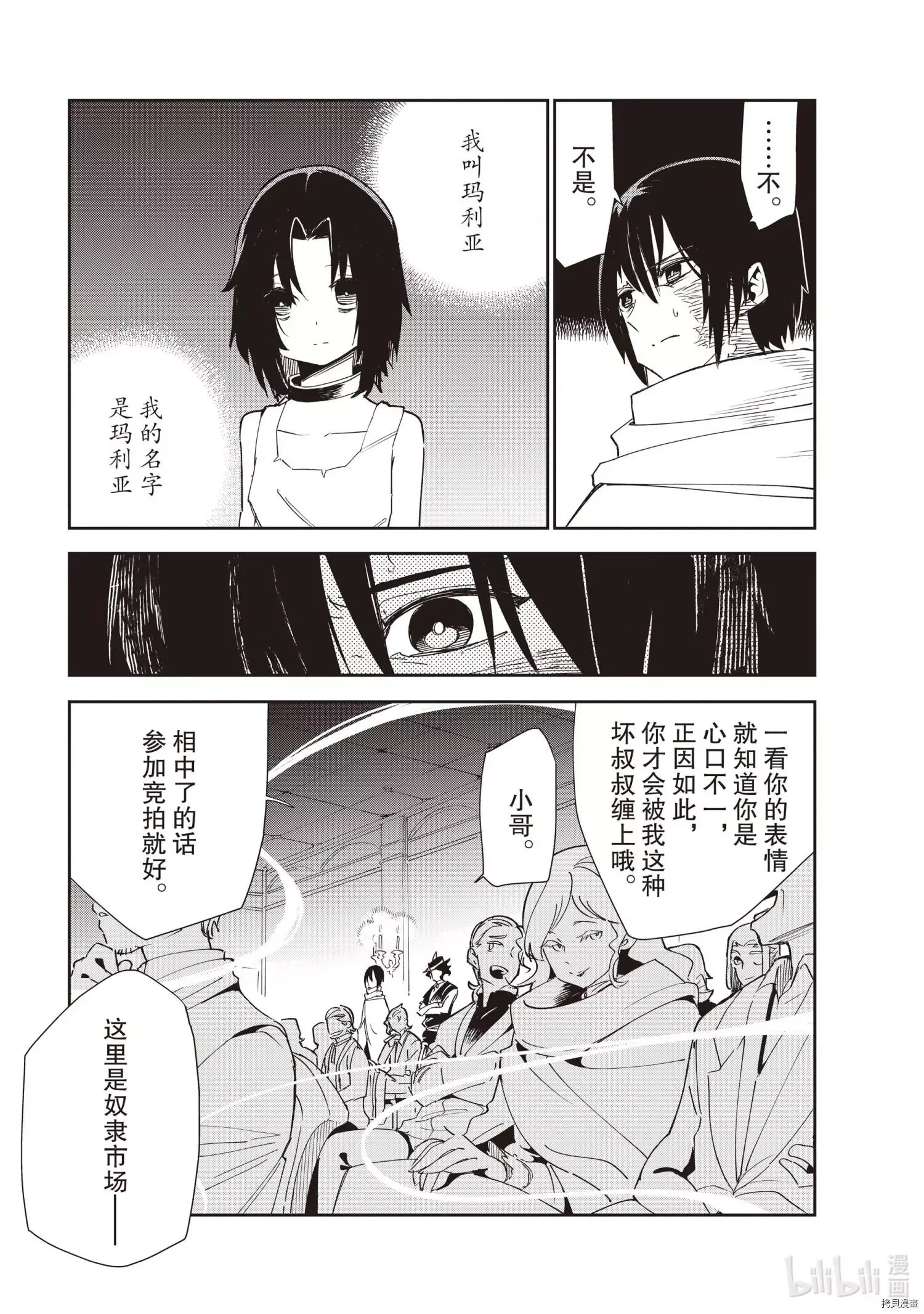 第20话 第9页