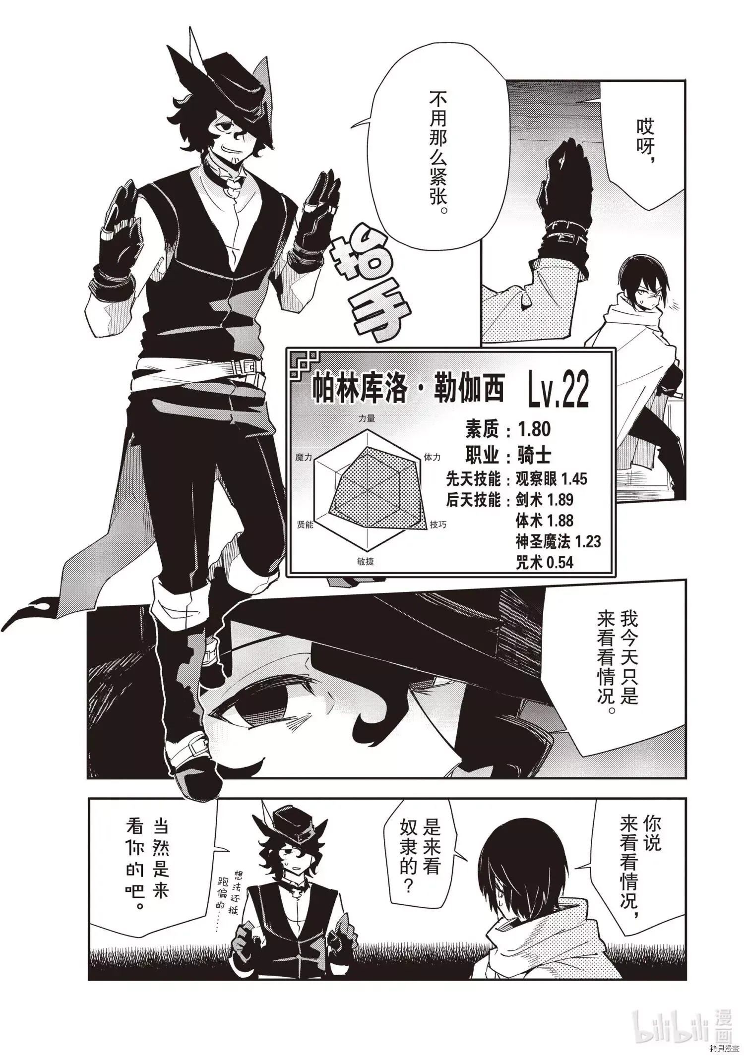第20话 第20页