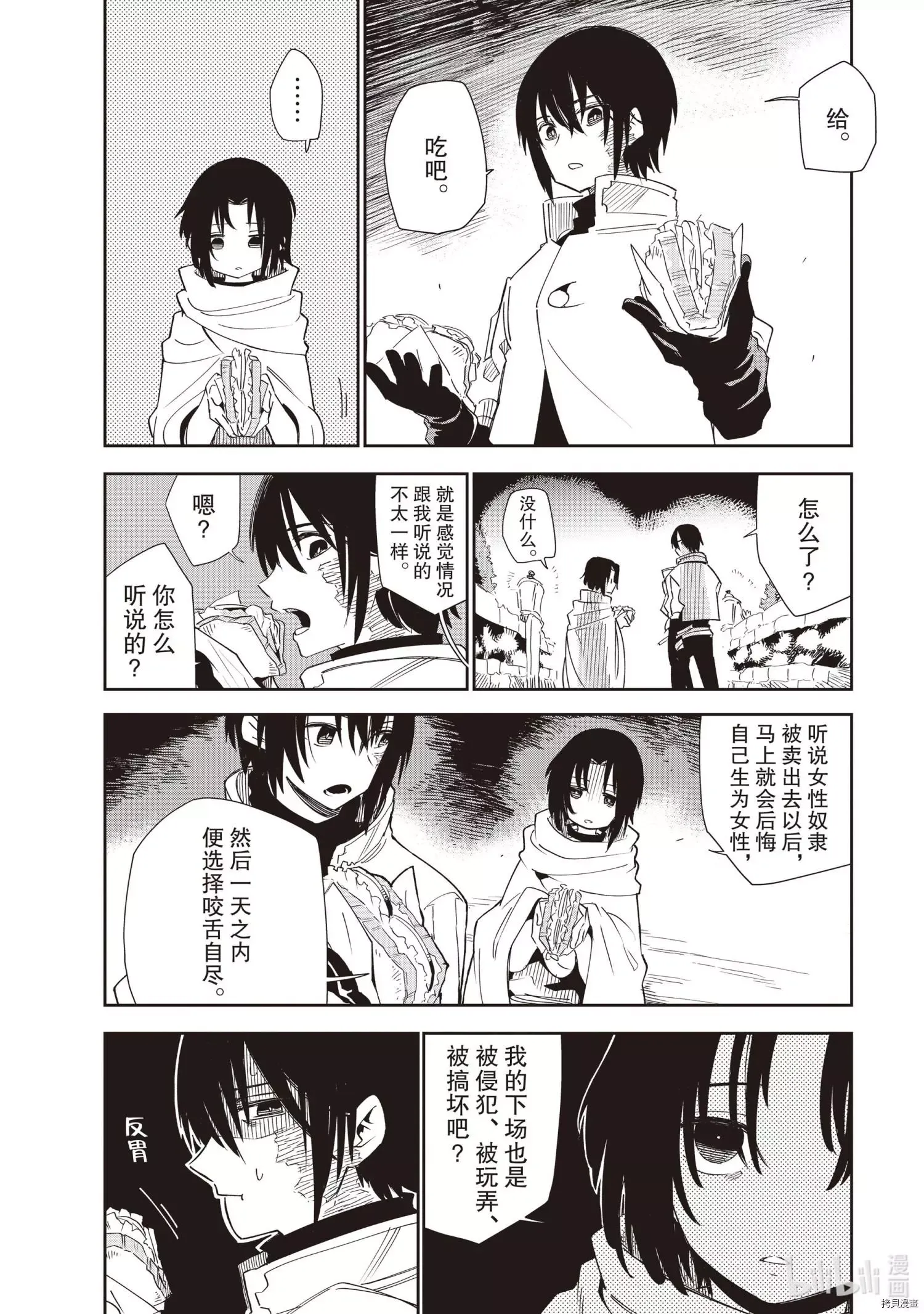 第20话 第24页