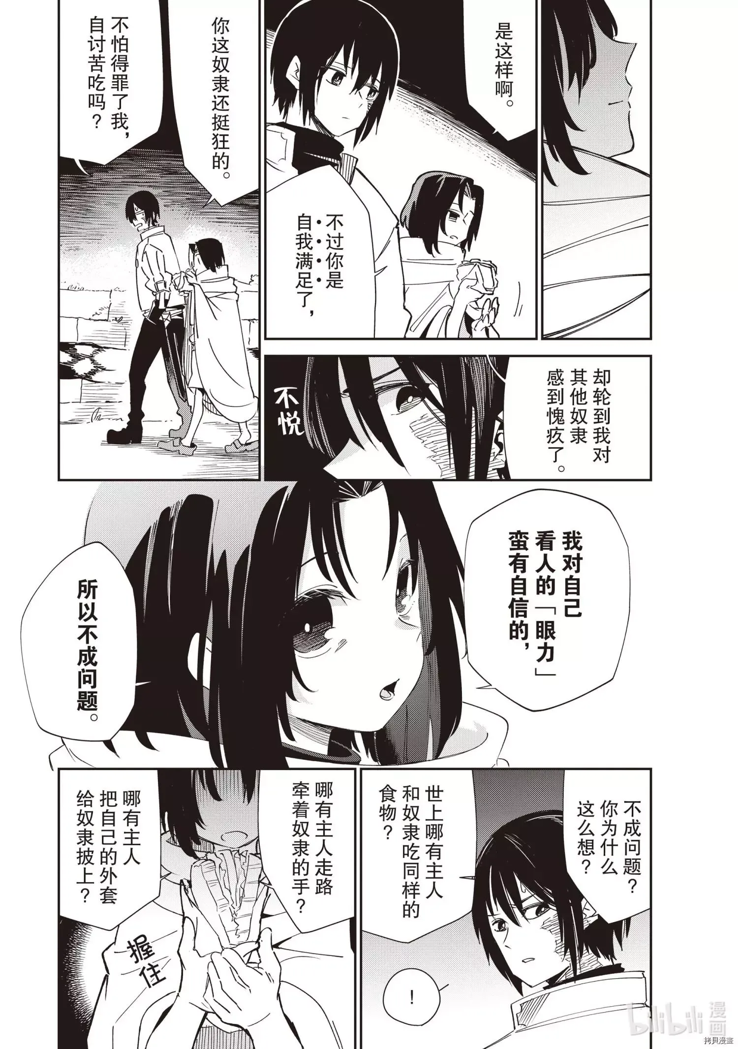 第20话 第27页